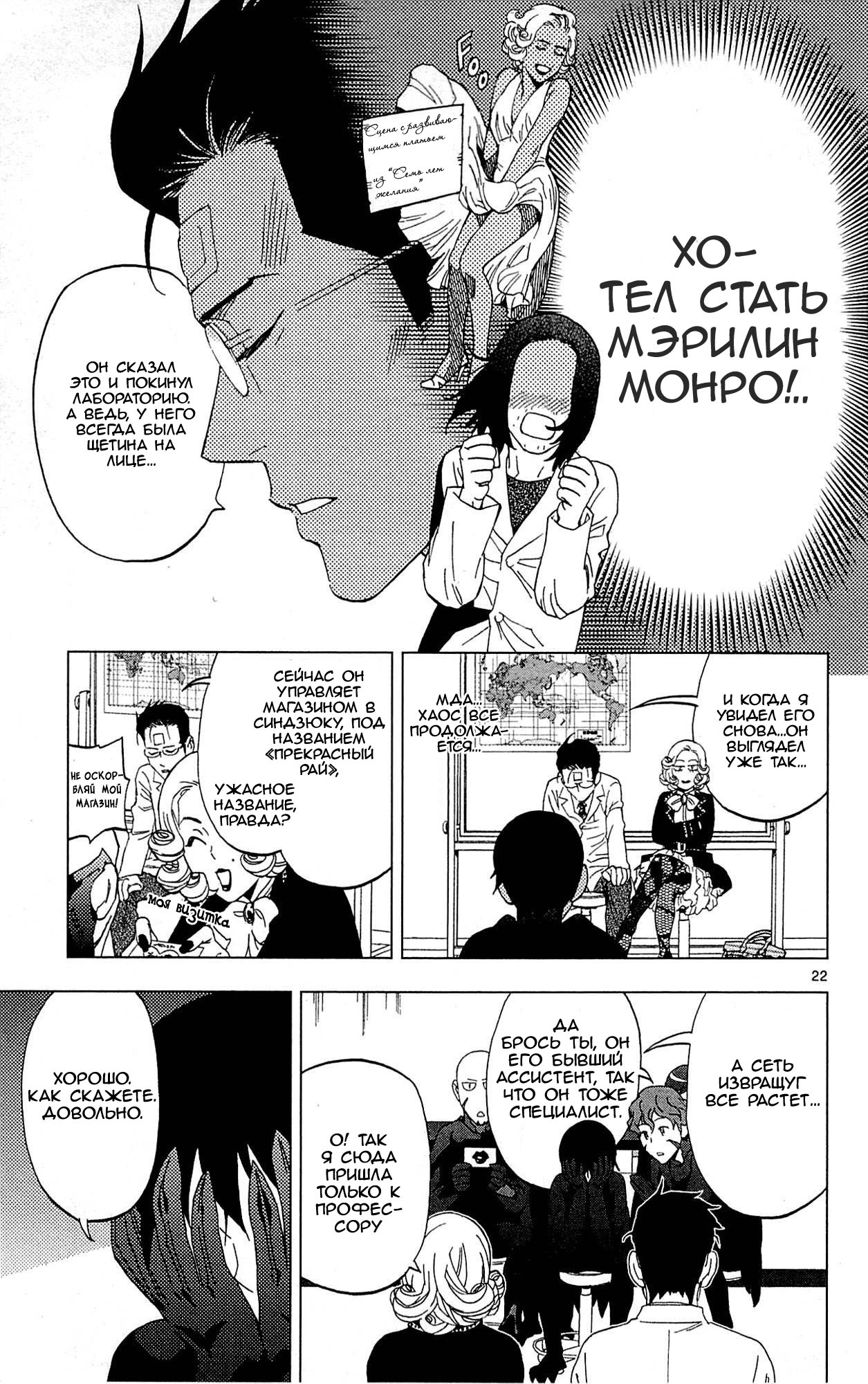 Манга Люди-птицы - Глава 16 Страница 35