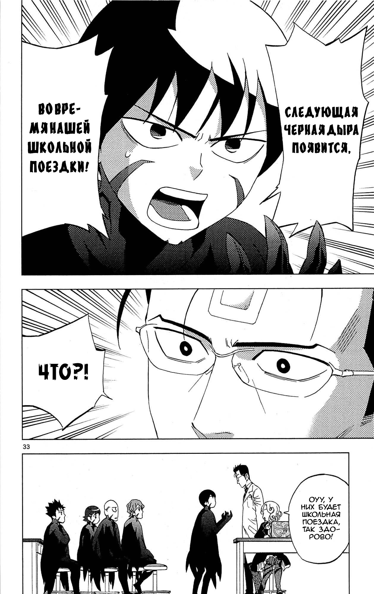 Манга Люди-птицы - Глава 16 Страница 46