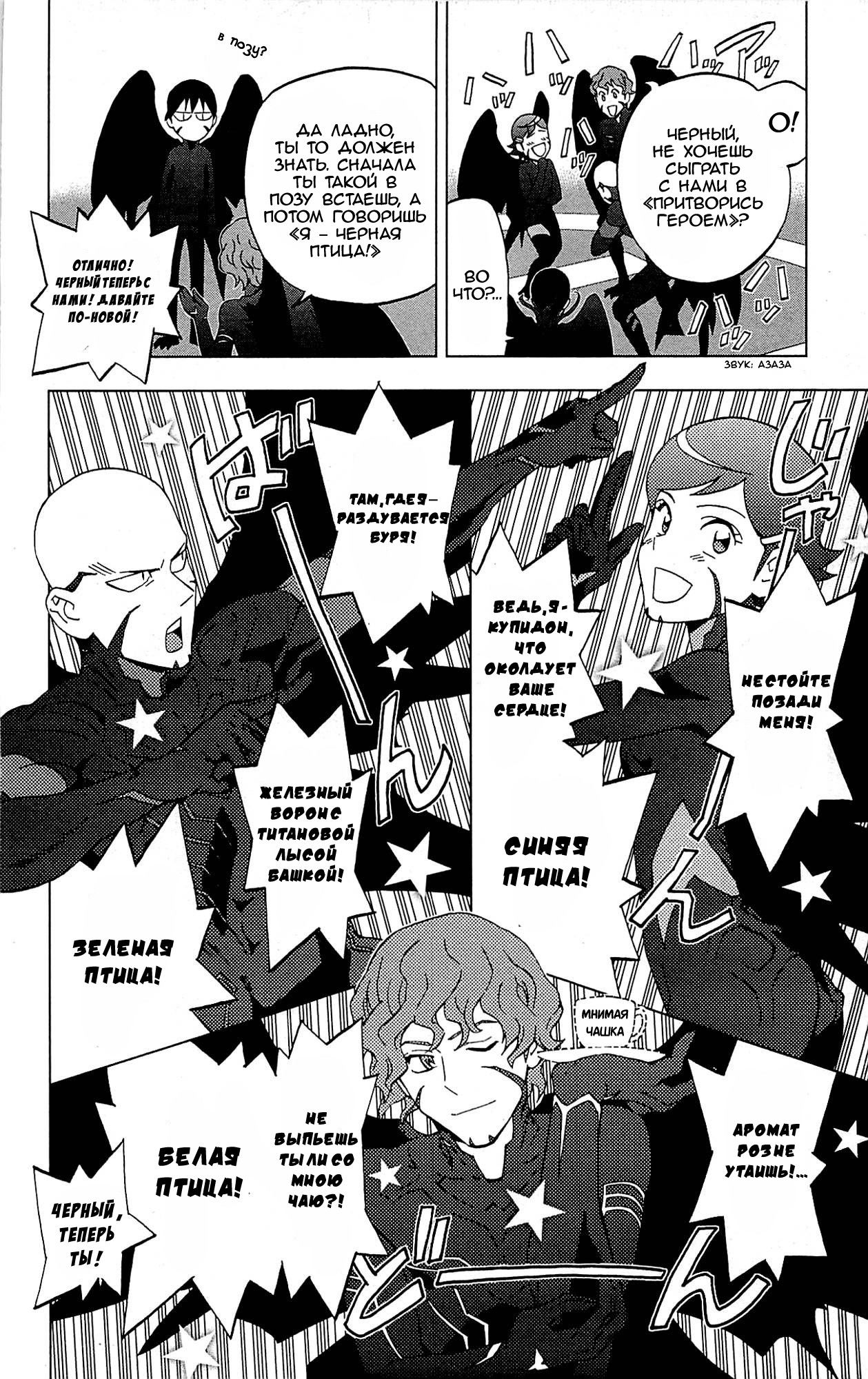 Манга Люди-птицы - Глава 16 Страница 16