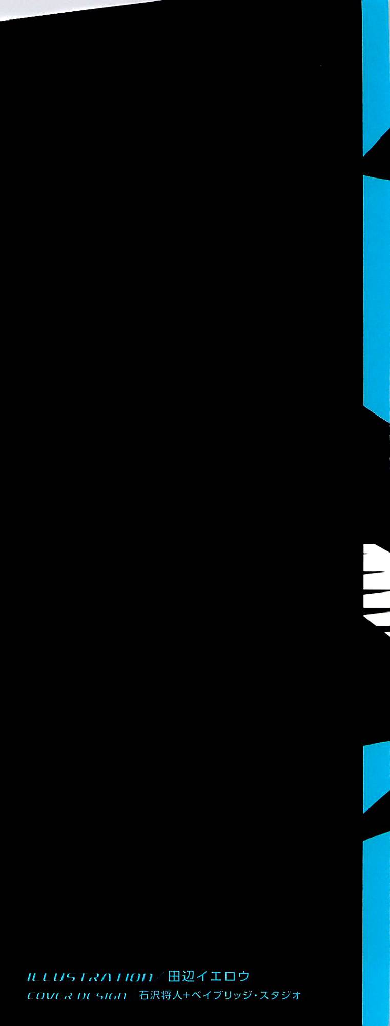 Манга Люди-птицы - Глава 16 Страница 5