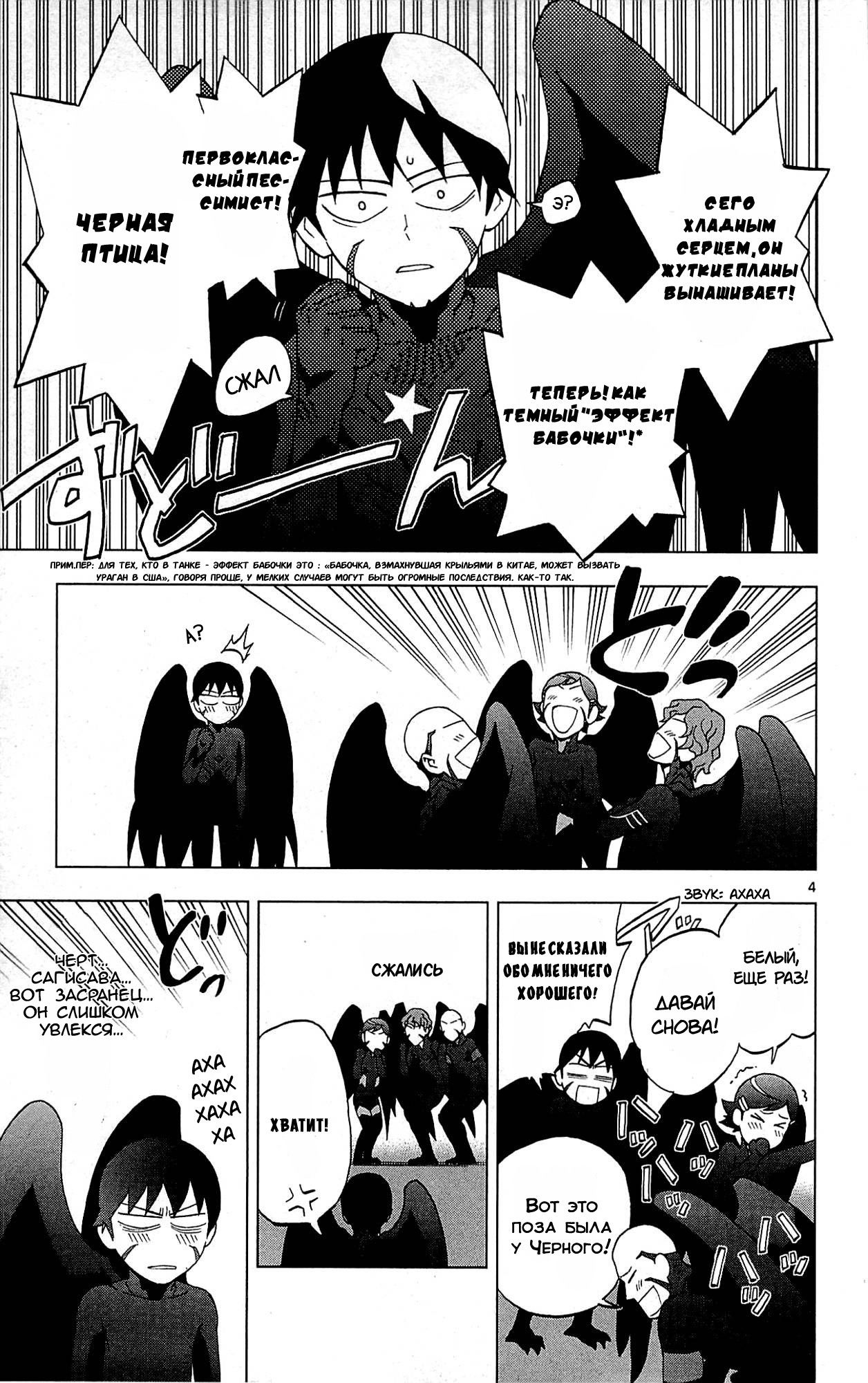 Манга Люди-птицы - Глава 16 Страница 17