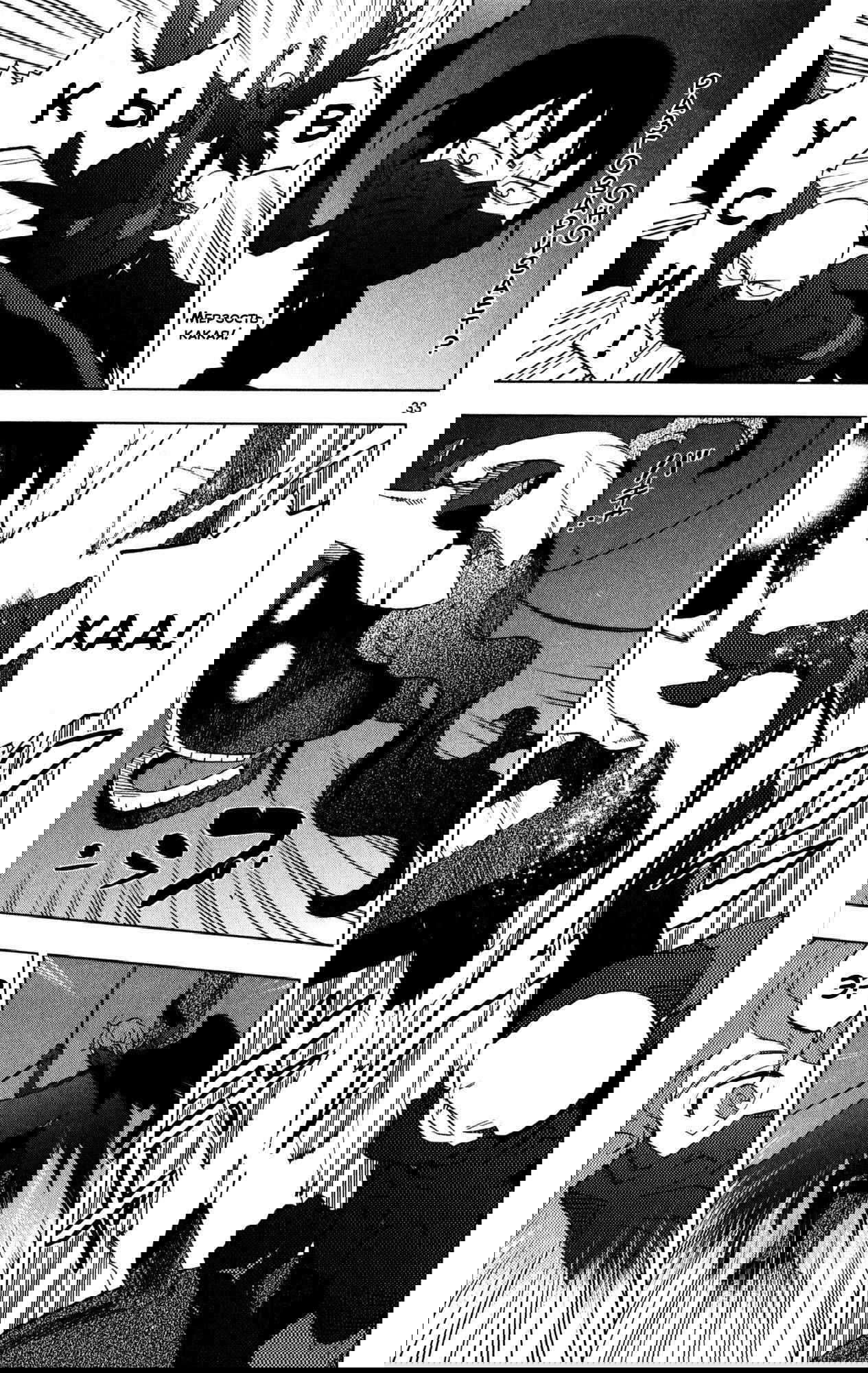 Манга Люди-птицы - Глава 14 Страница 34