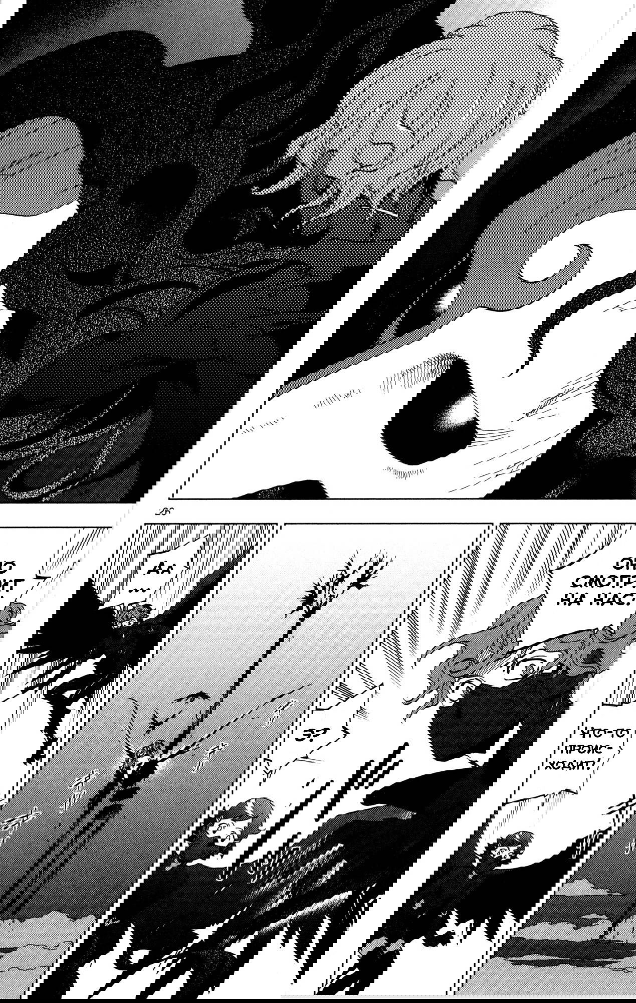 Манга Люди-птицы - Глава 14 Страница 27