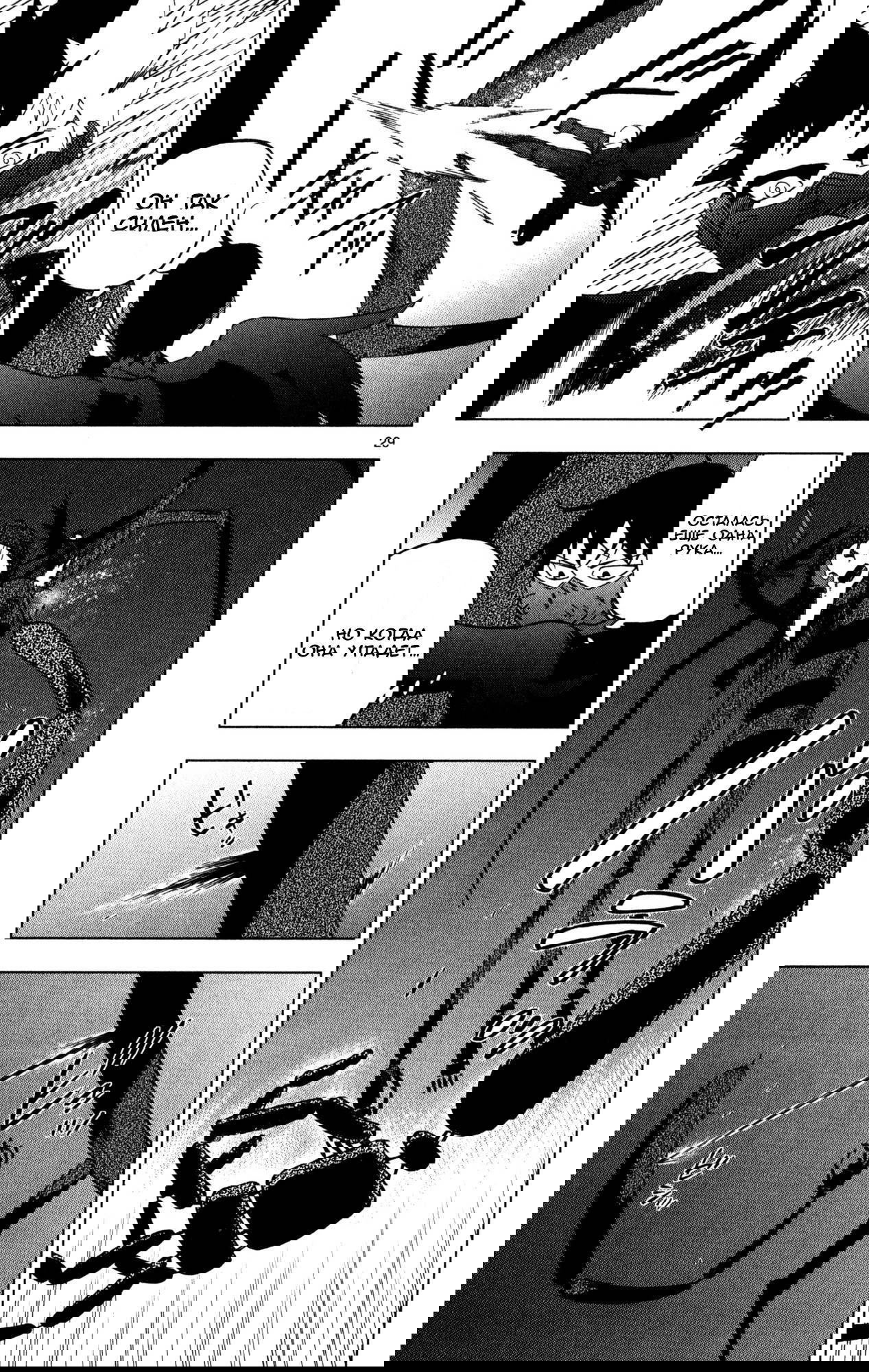 Манга Люди-птицы - Глава 14 Страница 30