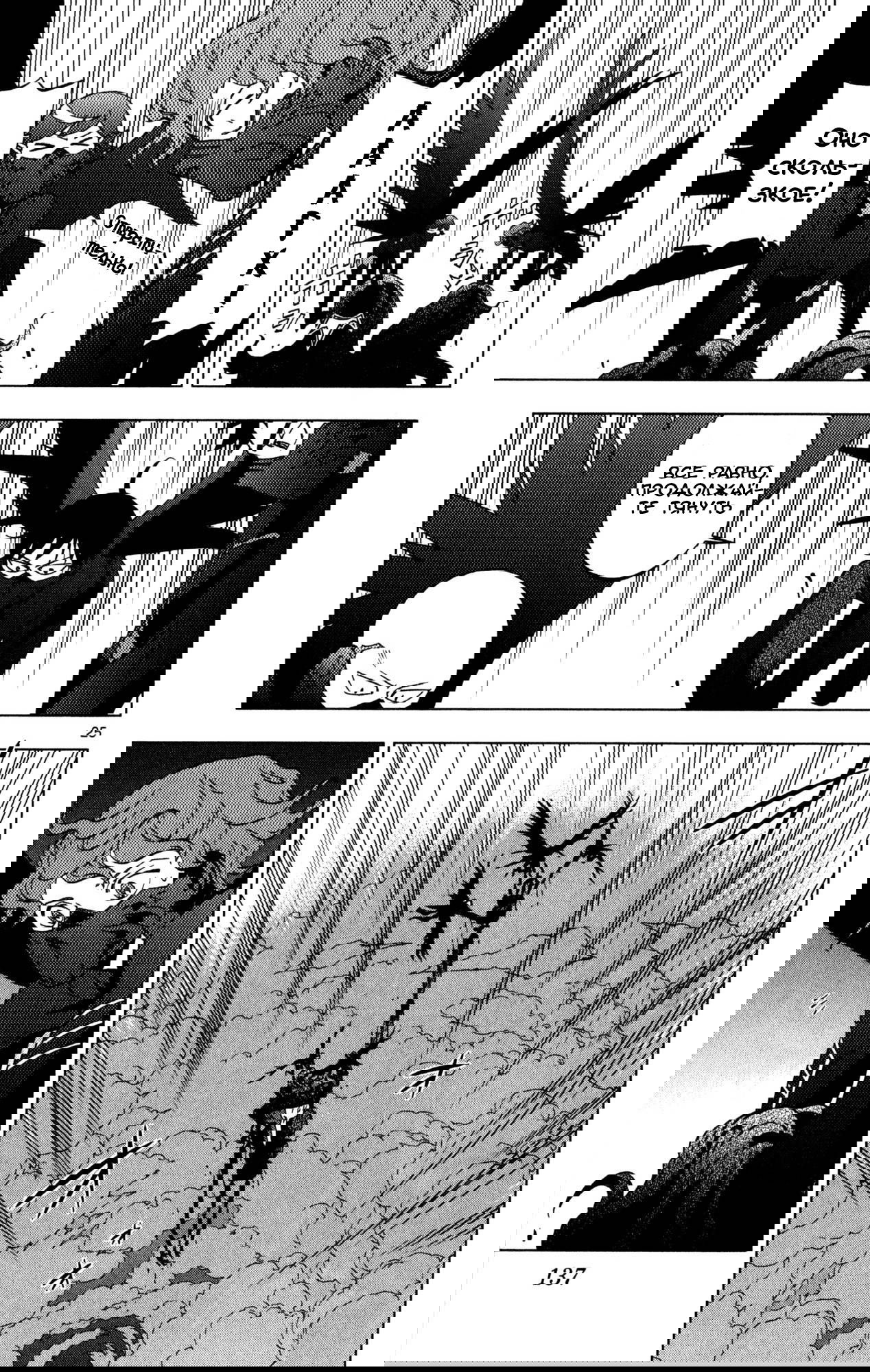 Манга Люди-птицы - Глава 14 Страница 26