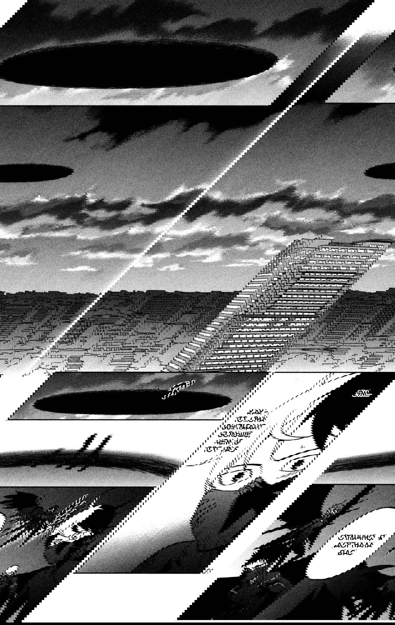 Манга Люди-птицы - Глава 14 Страница 22