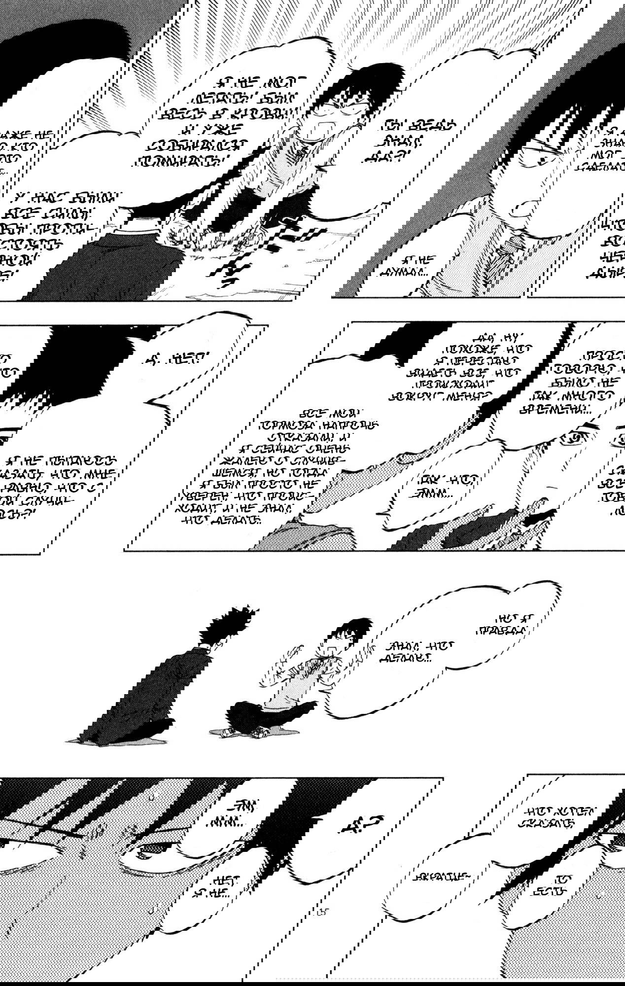 Манга Люди-птицы - Глава 12 Страница 16