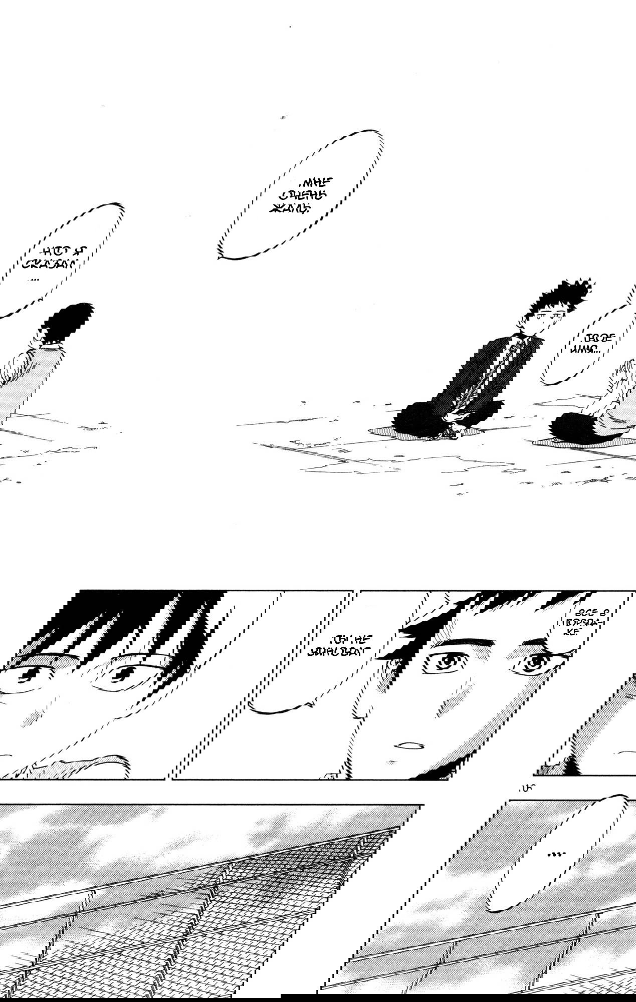 Манга Люди-птицы - Глава 12 Страница 17