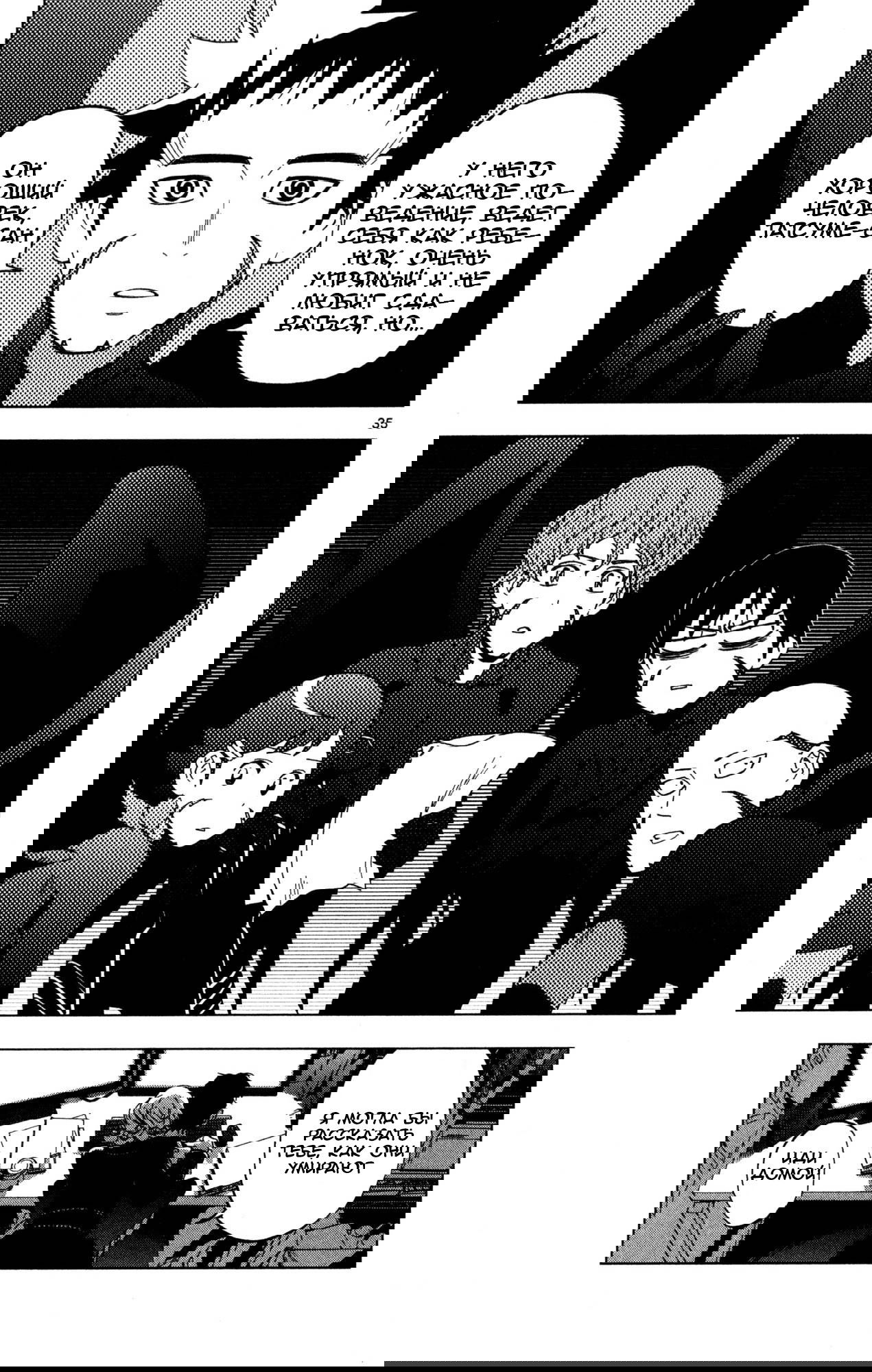 Манга Люди-птицы - Глава 12 Страница 36