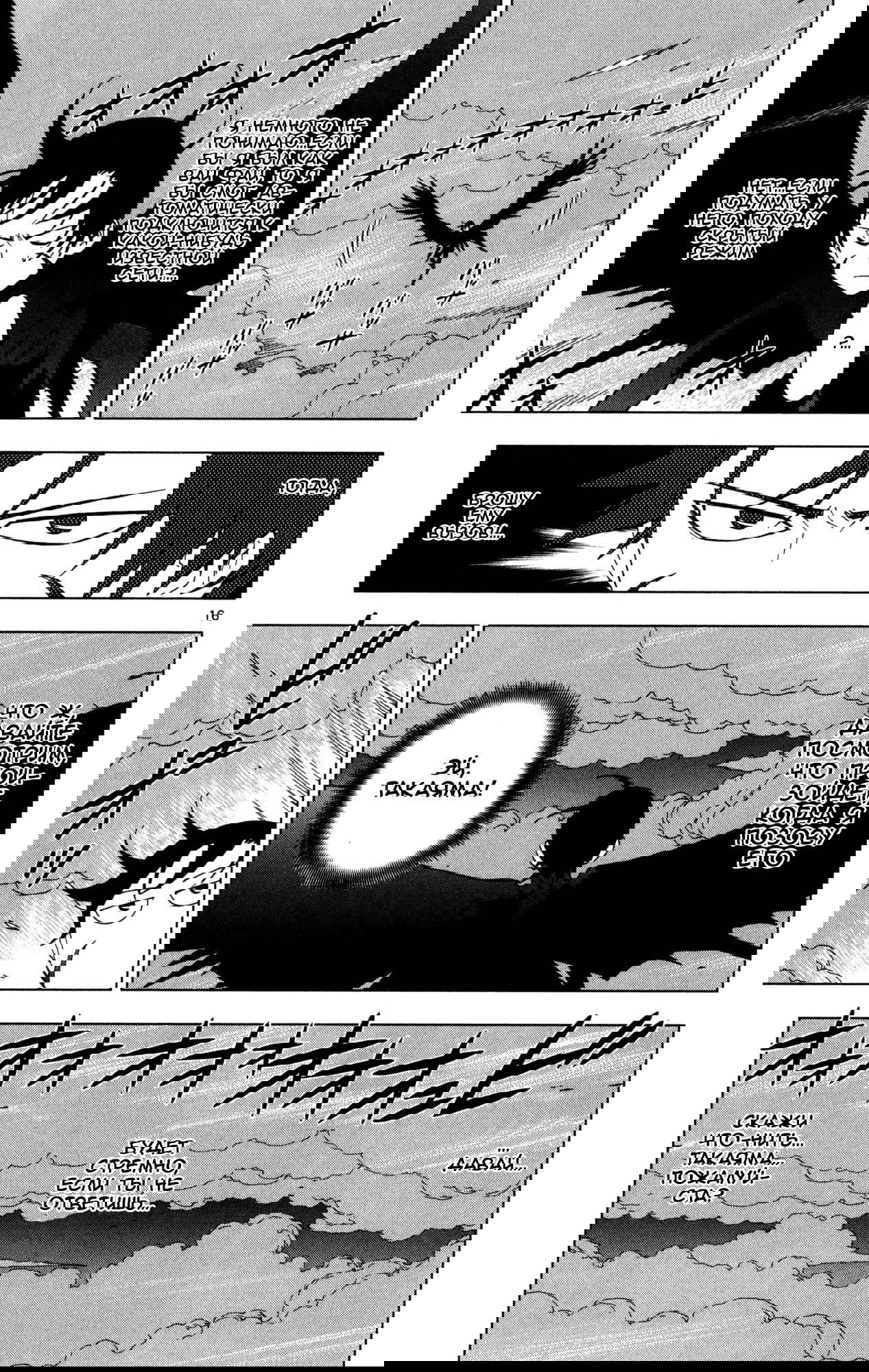 Манга Люди-птицы - Глава 11 Страница 25