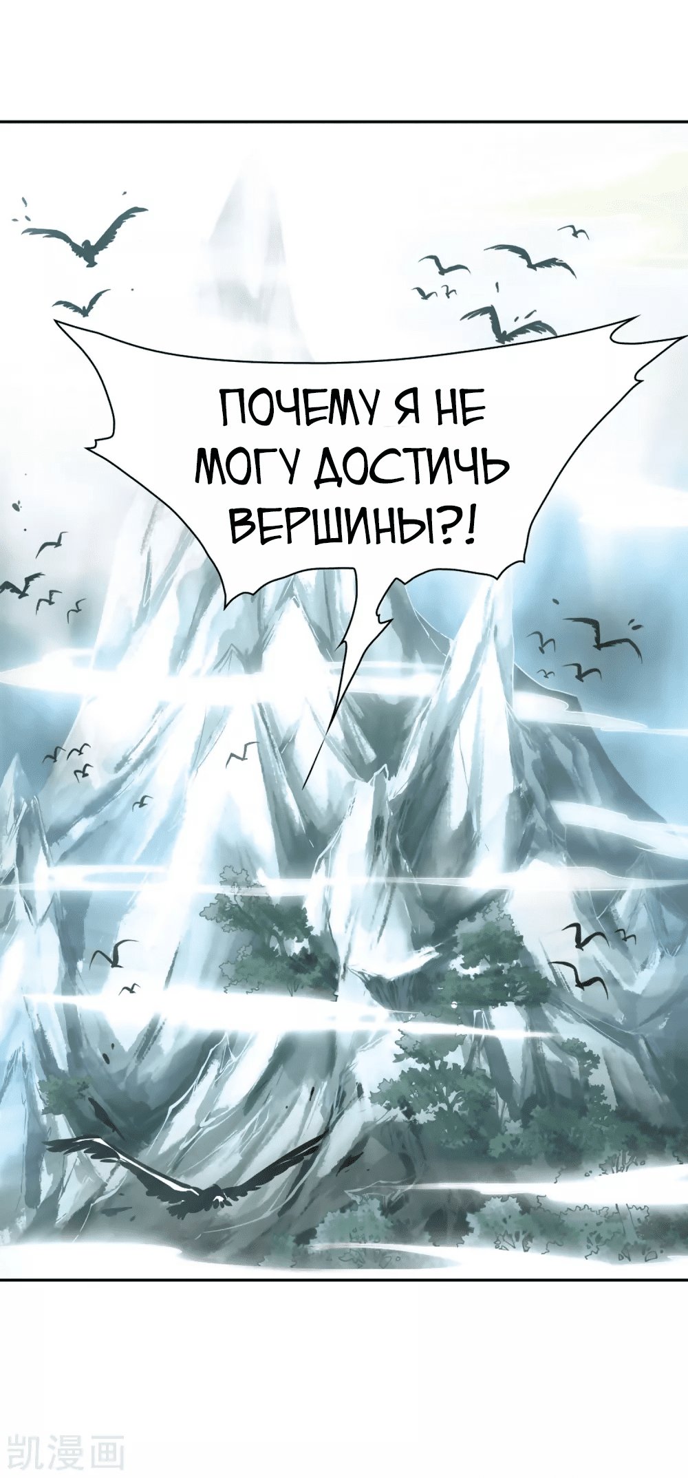 Манга Путешествие цветка - Глава 4 Страница 15