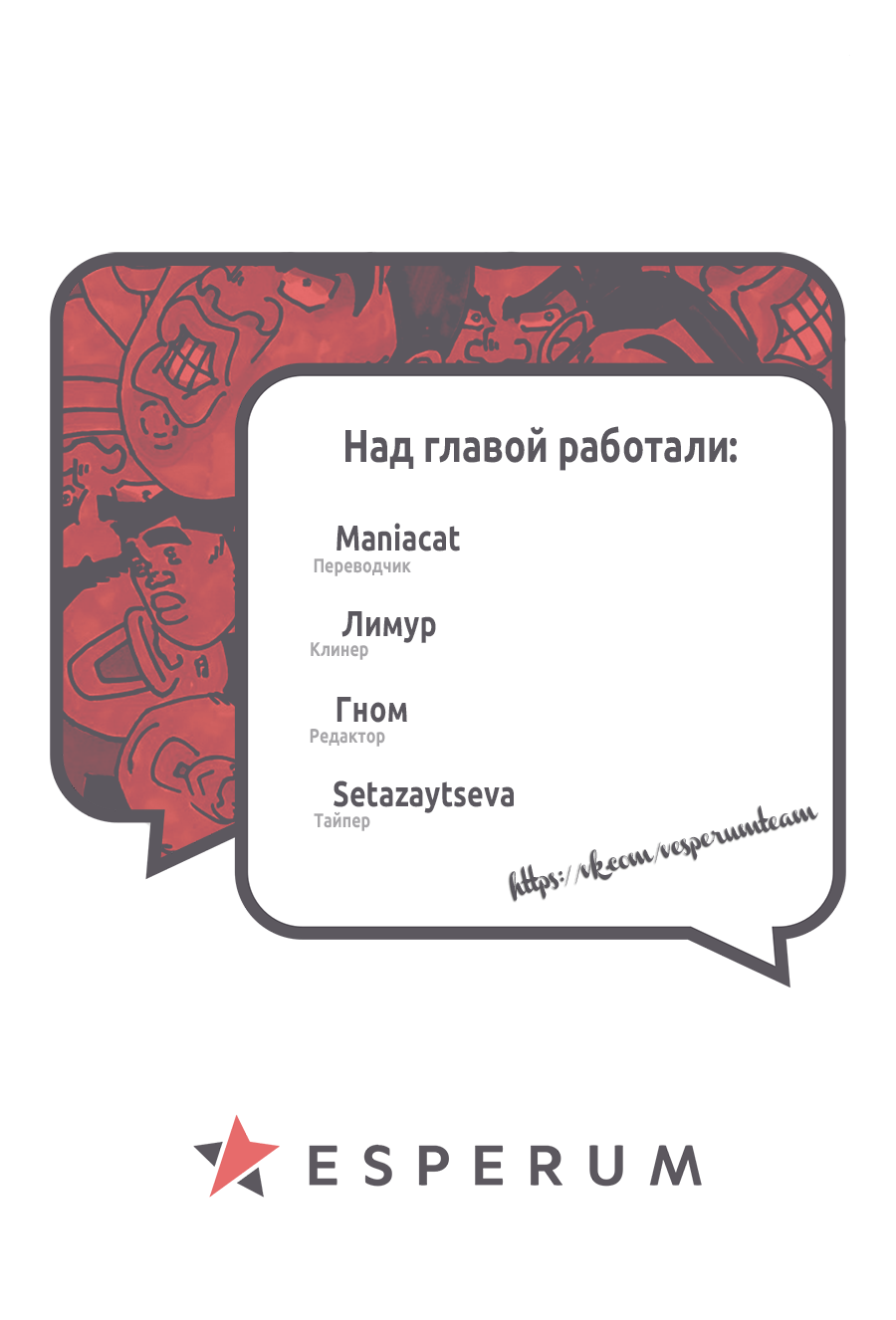 Манга Моя история! - Глава 37 Страница 44
