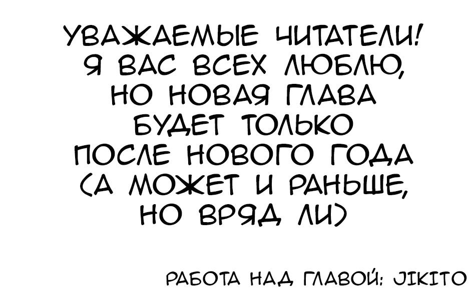 Манга Моя история! - Глава 15 Страница 46