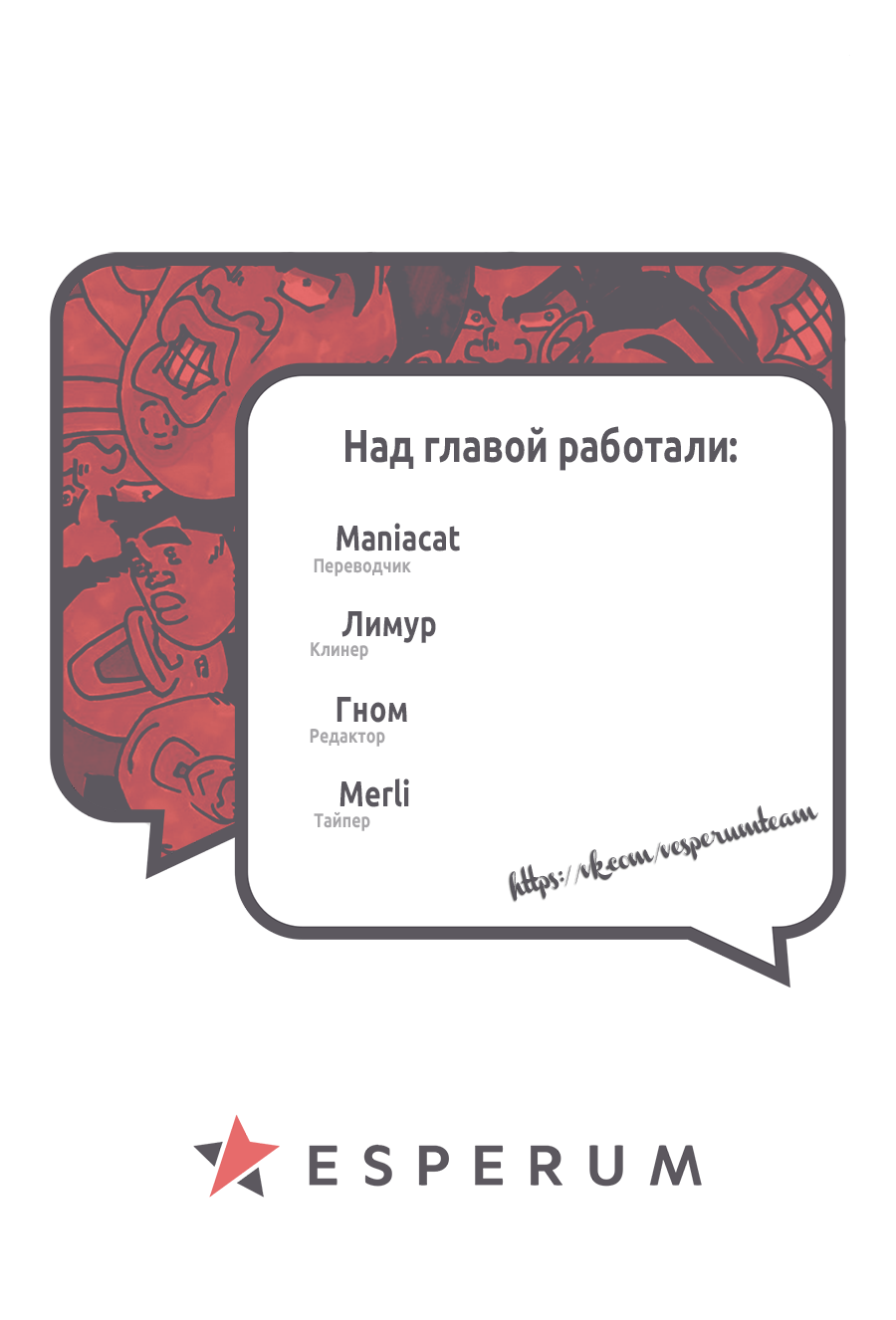 Манга Моя история! - Глава 39 Страница 48