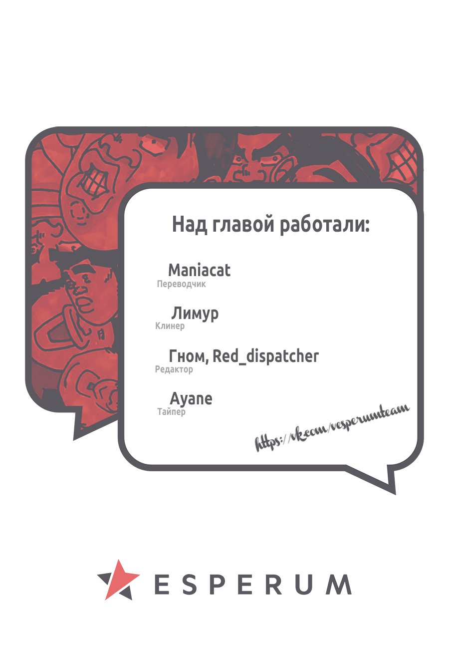 Манга Моя история! - Глава 40 Страница 46