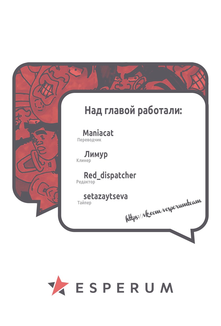 Манга Моя история! - Глава 41 Страница 46