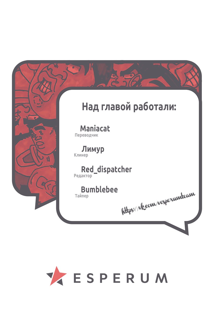 Манга Моя история! - Глава 42 Страница 45