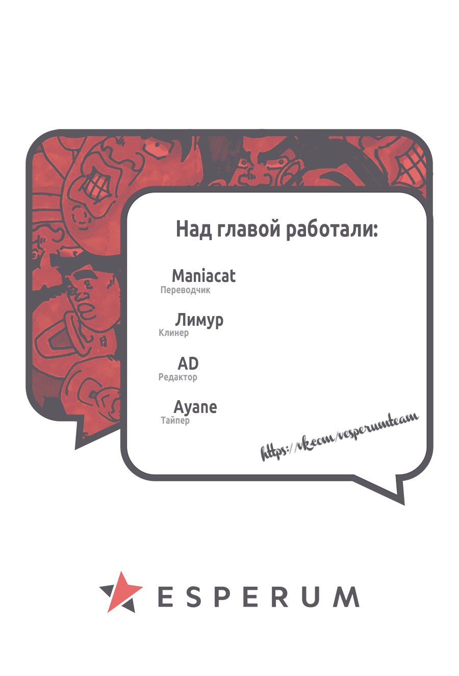 Манга Моя история! - Глава 44 Страница 44