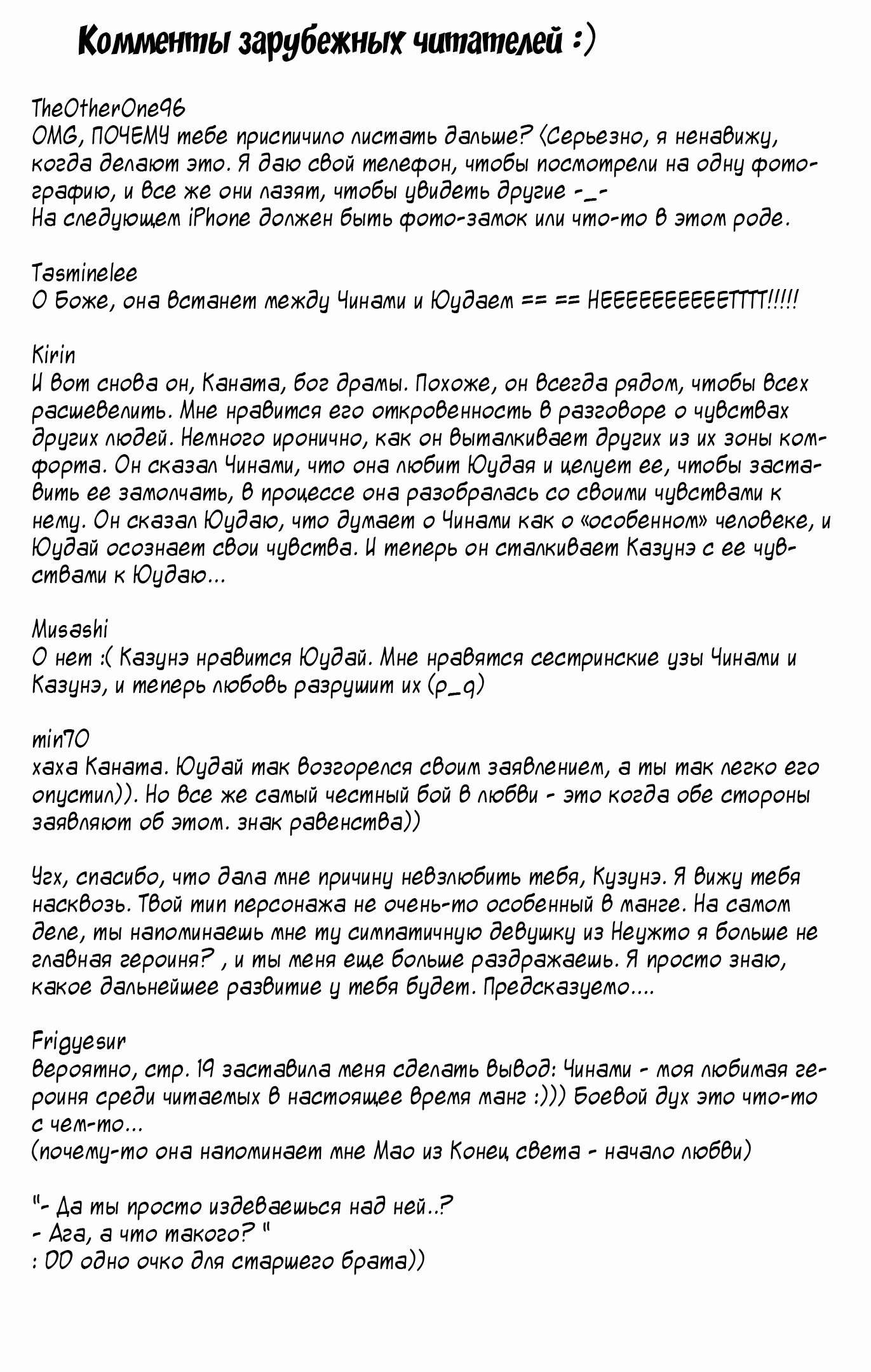 Манга Когда спускаются сумерки - Глава 15 Страница 37