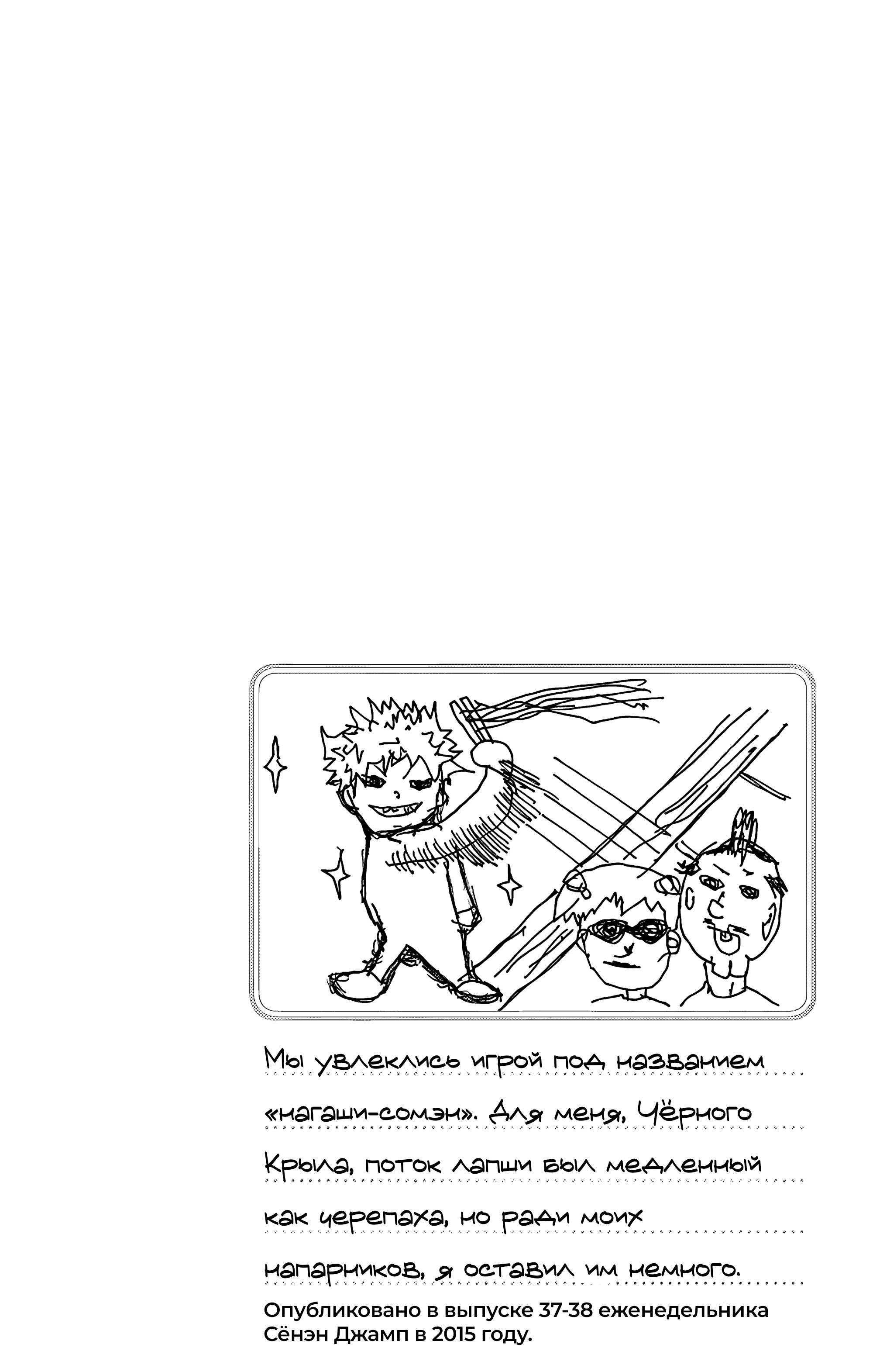 Манга Ох уж этот экстрасенс Сайки Кусуо! - Глава 161 Страница 17