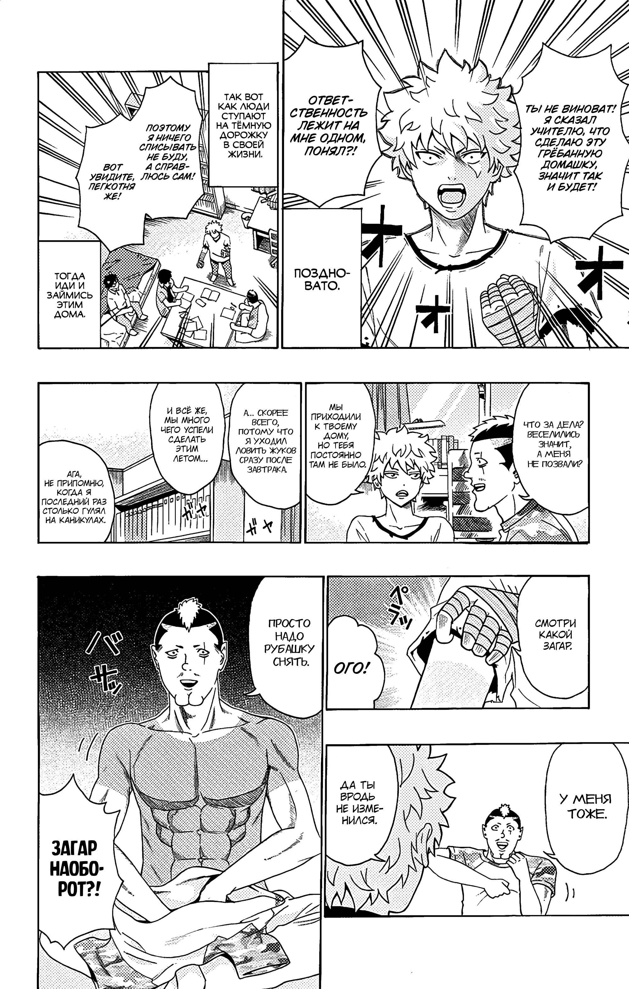 Манга Ох уж этот экстрасенс Сайки Кусуо! - Глава 161 Страница 7