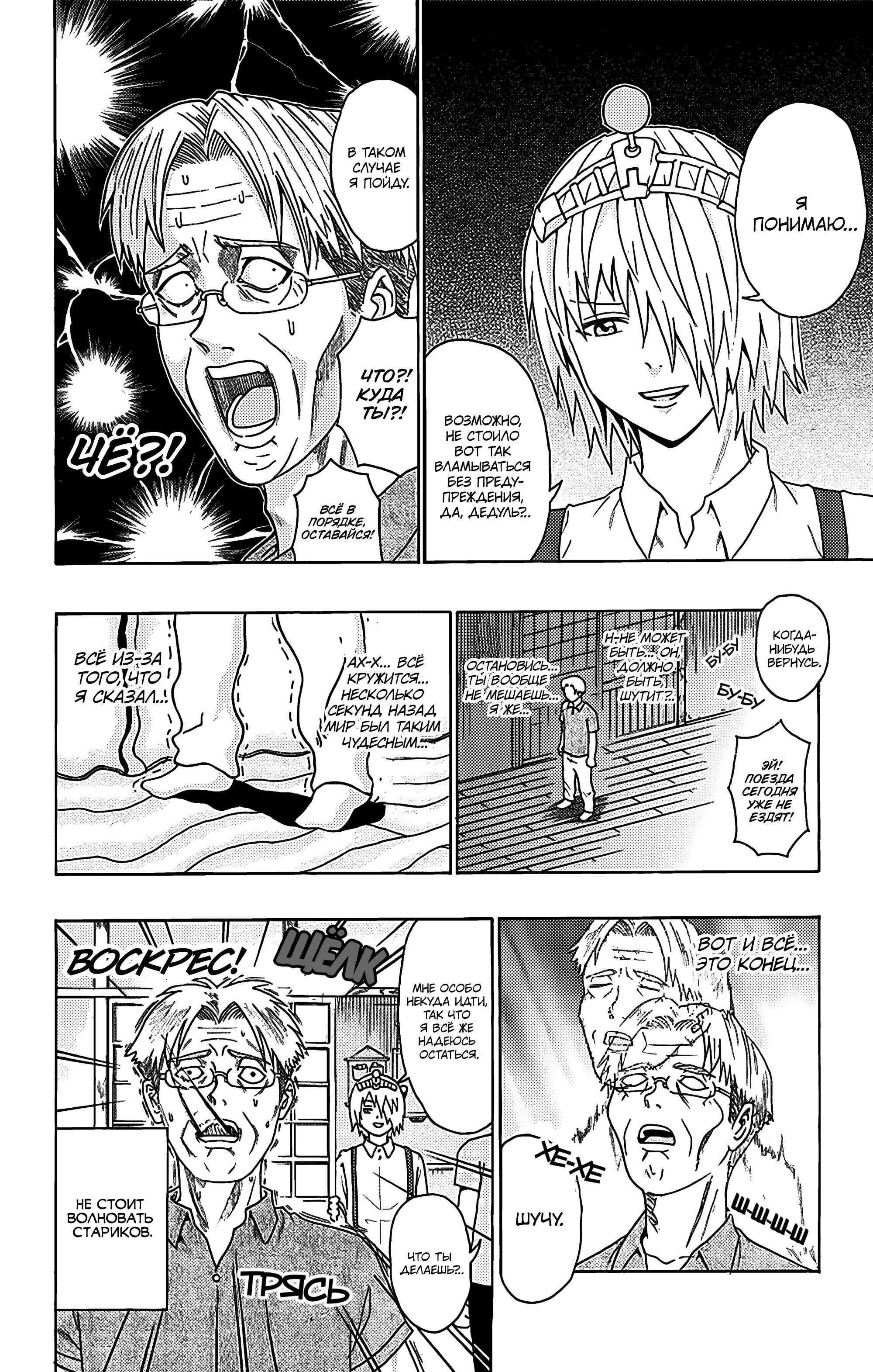 Манга Ох уж этот экстрасенс Сайки Кусуо! - Глава 160 Страница 3