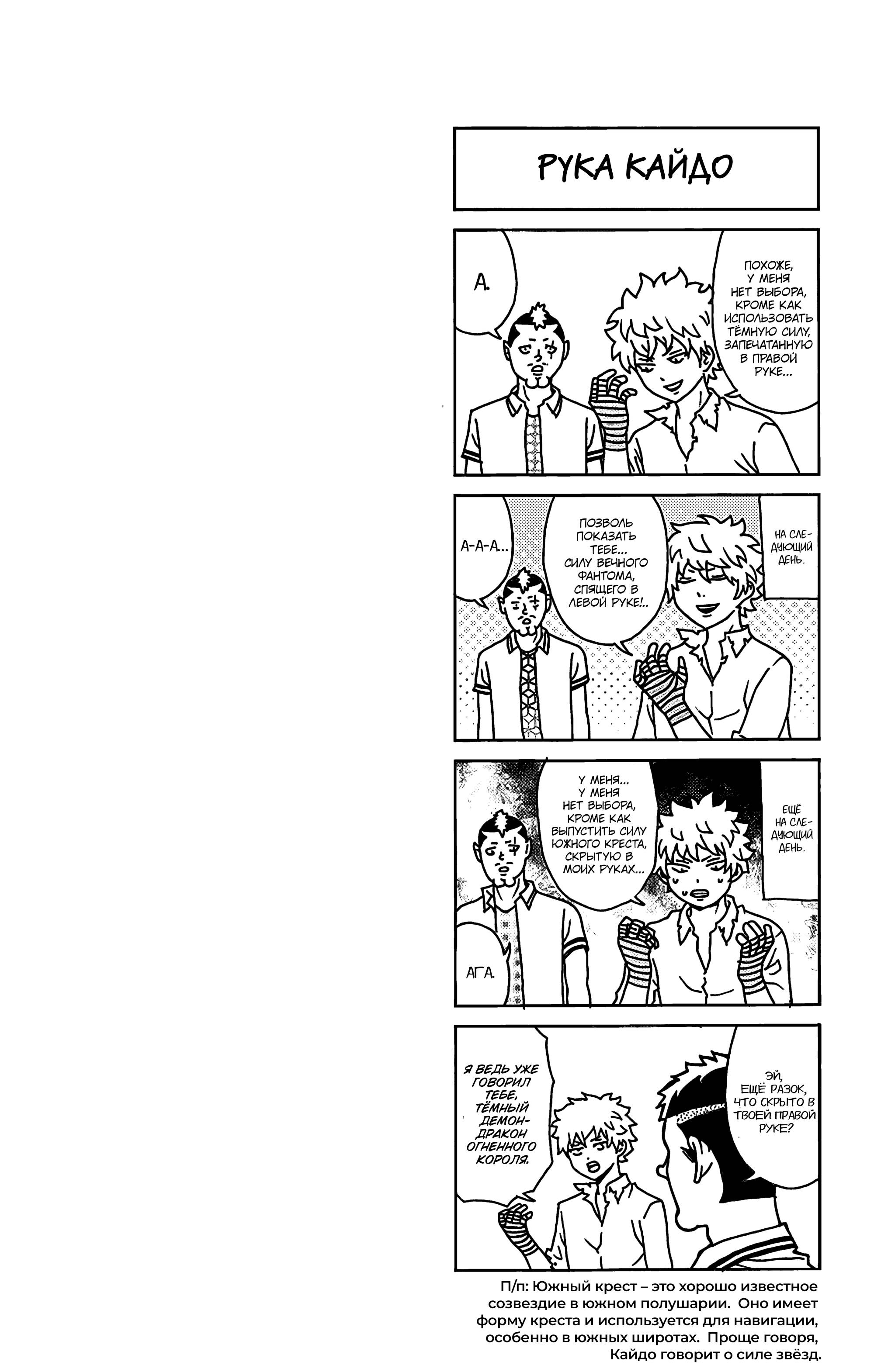 Манга Ох уж этот экстрасенс Сайки Кусуо! - Глава 160 Страница 17