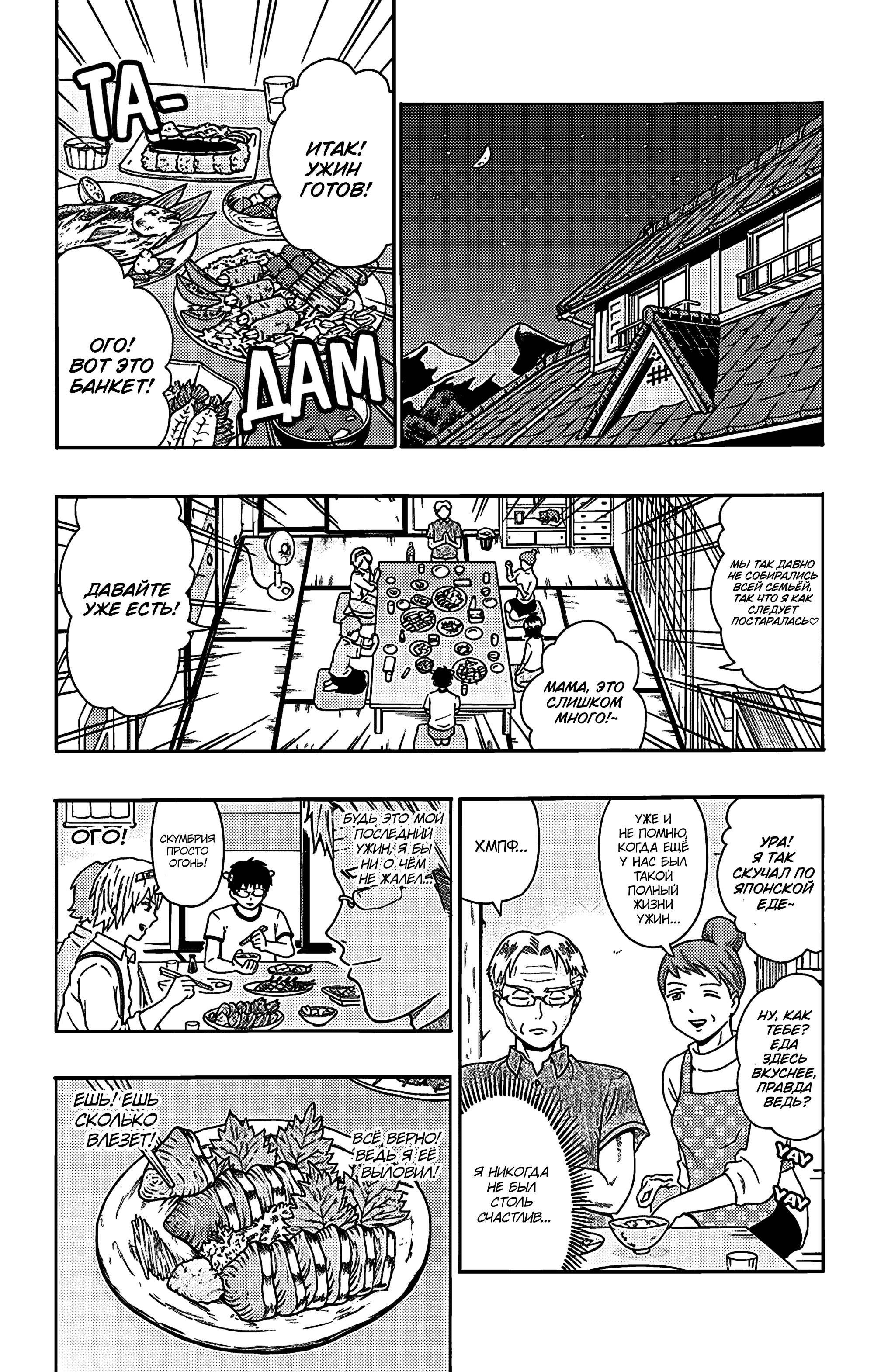 Манга Ох уж этот экстрасенс Сайки Кусуо! - Глава 160 Страница 5