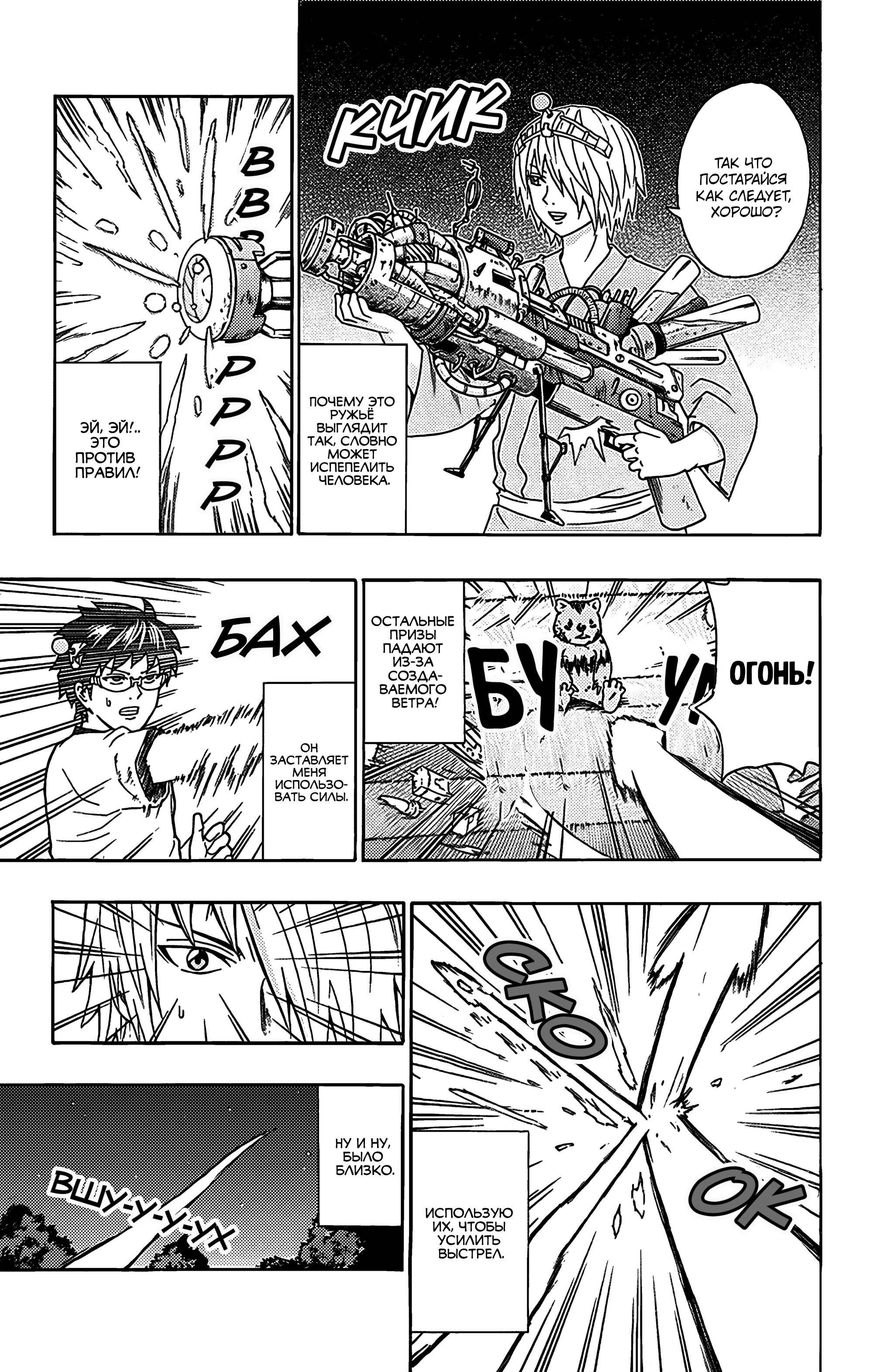 Манга Ох уж этот экстрасенс Сайки Кусуо! - Глава 160 Страница 14