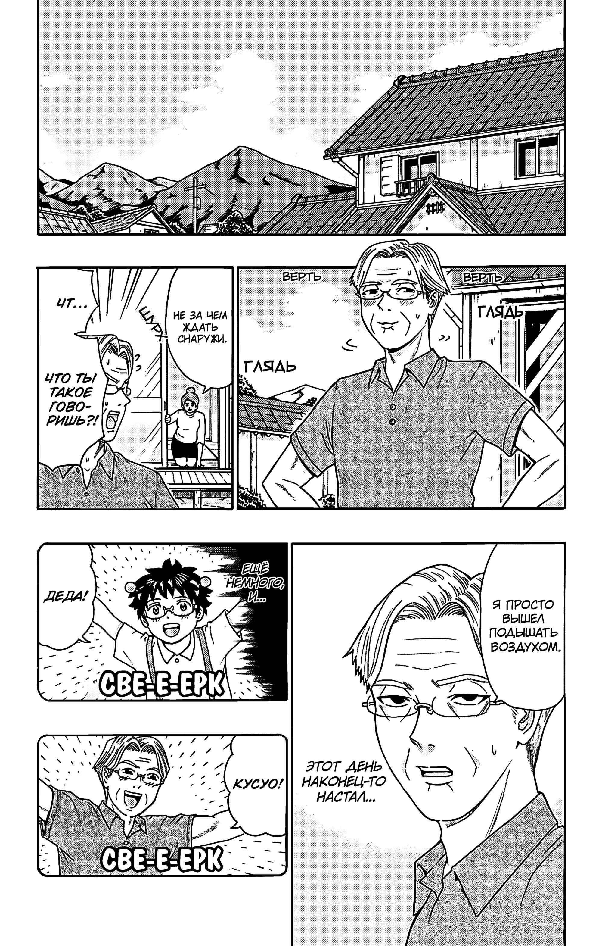 Манга Ох уж этот экстрасенс Сайки Кусуо! - Глава 159 Страница 2