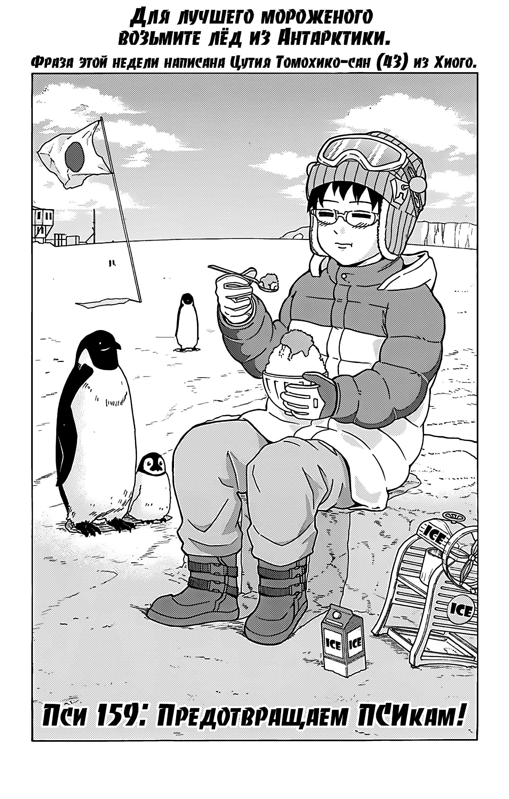 Манга Ох уж этот экстрасенс Сайки Кусуо! - Глава 159 Страница 1