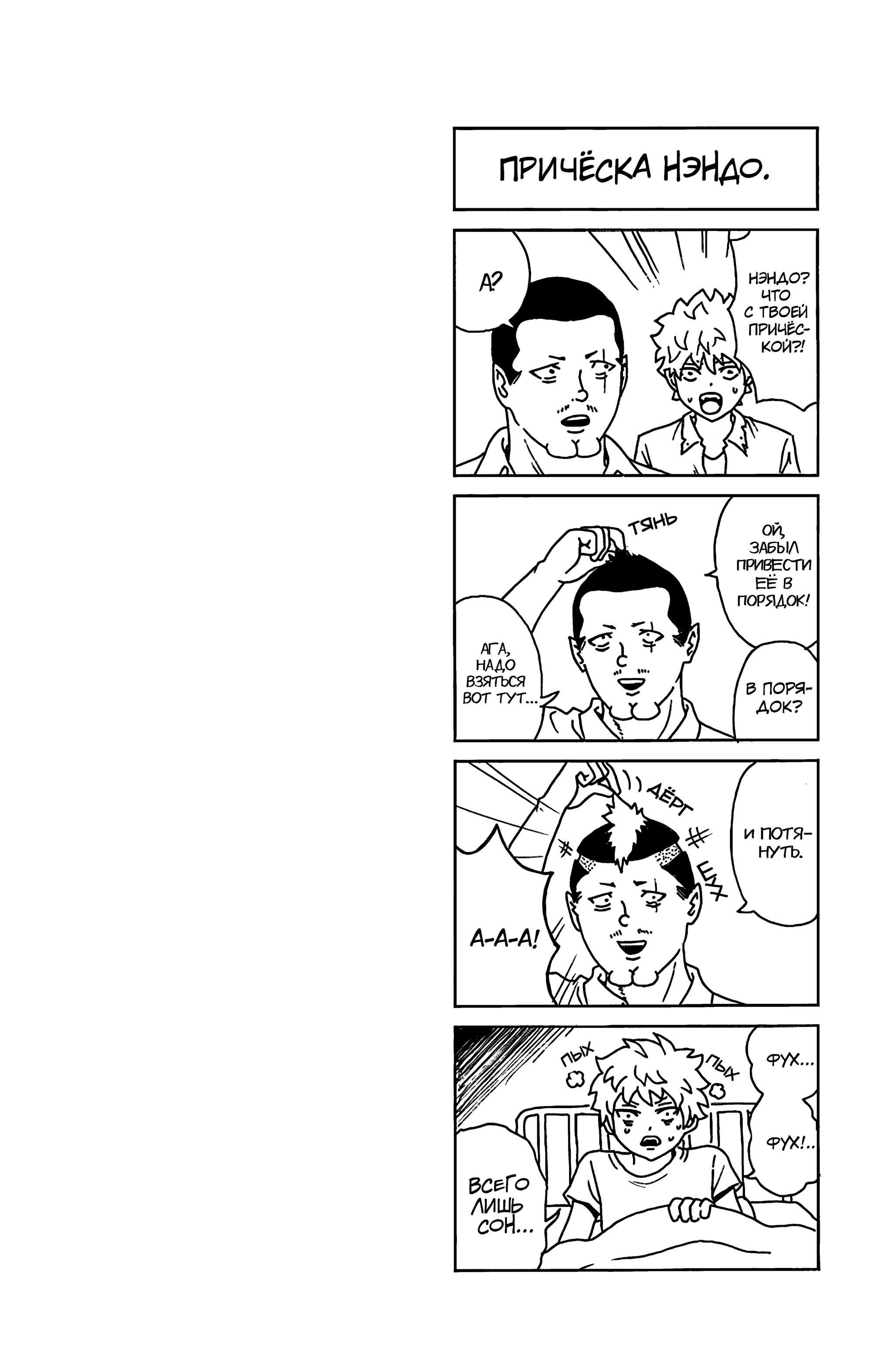 Манга Ох уж этот экстрасенс Сайки Кусуо! - Глава 159 Страница 16