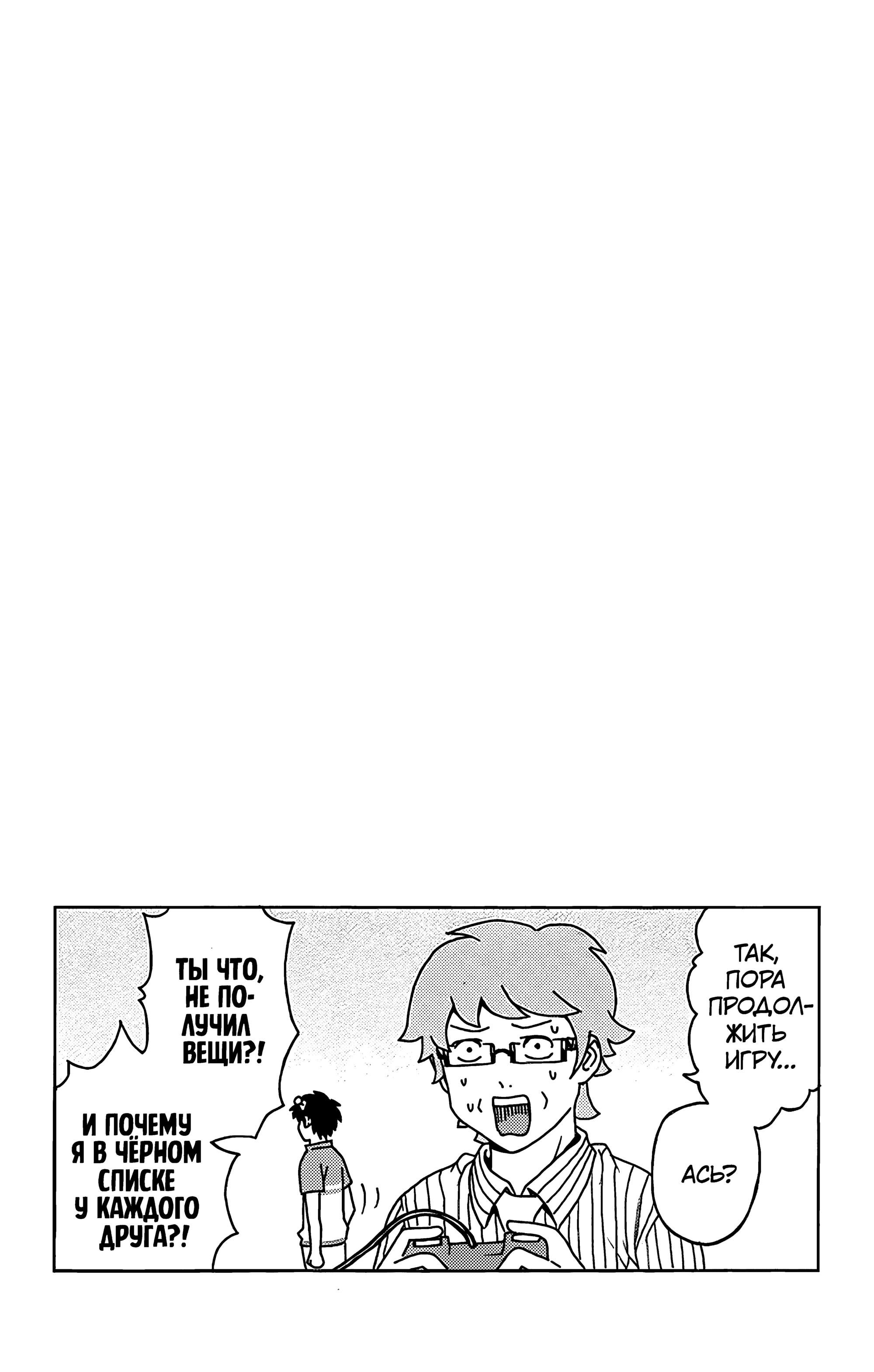 Манга Ох уж этот экстрасенс Сайки Кусуо! - Глава 158 Страница 16