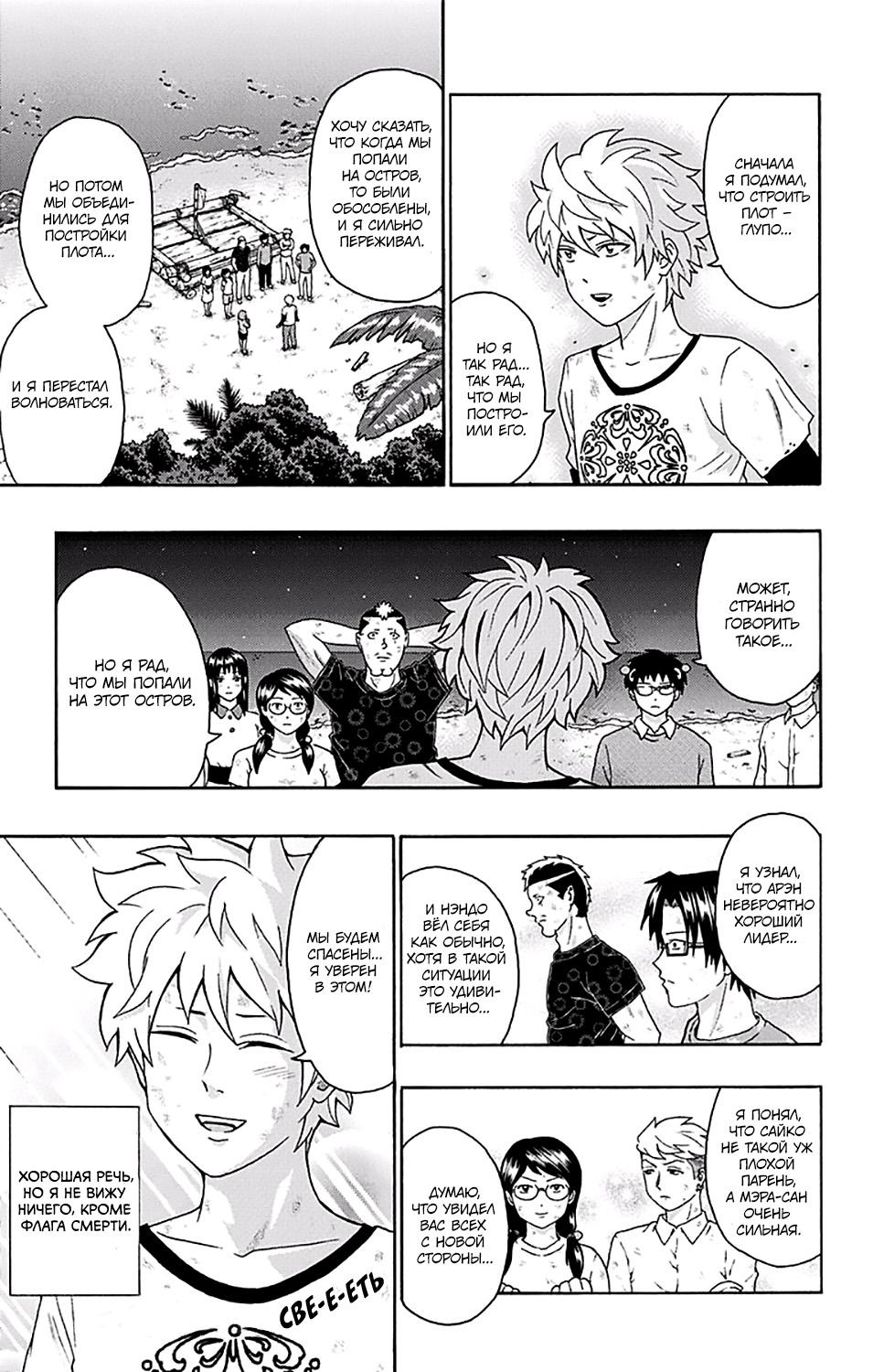 Манга Ох уж этот экстрасенс Сайки Кусуо! - Глава 155 Страница 11