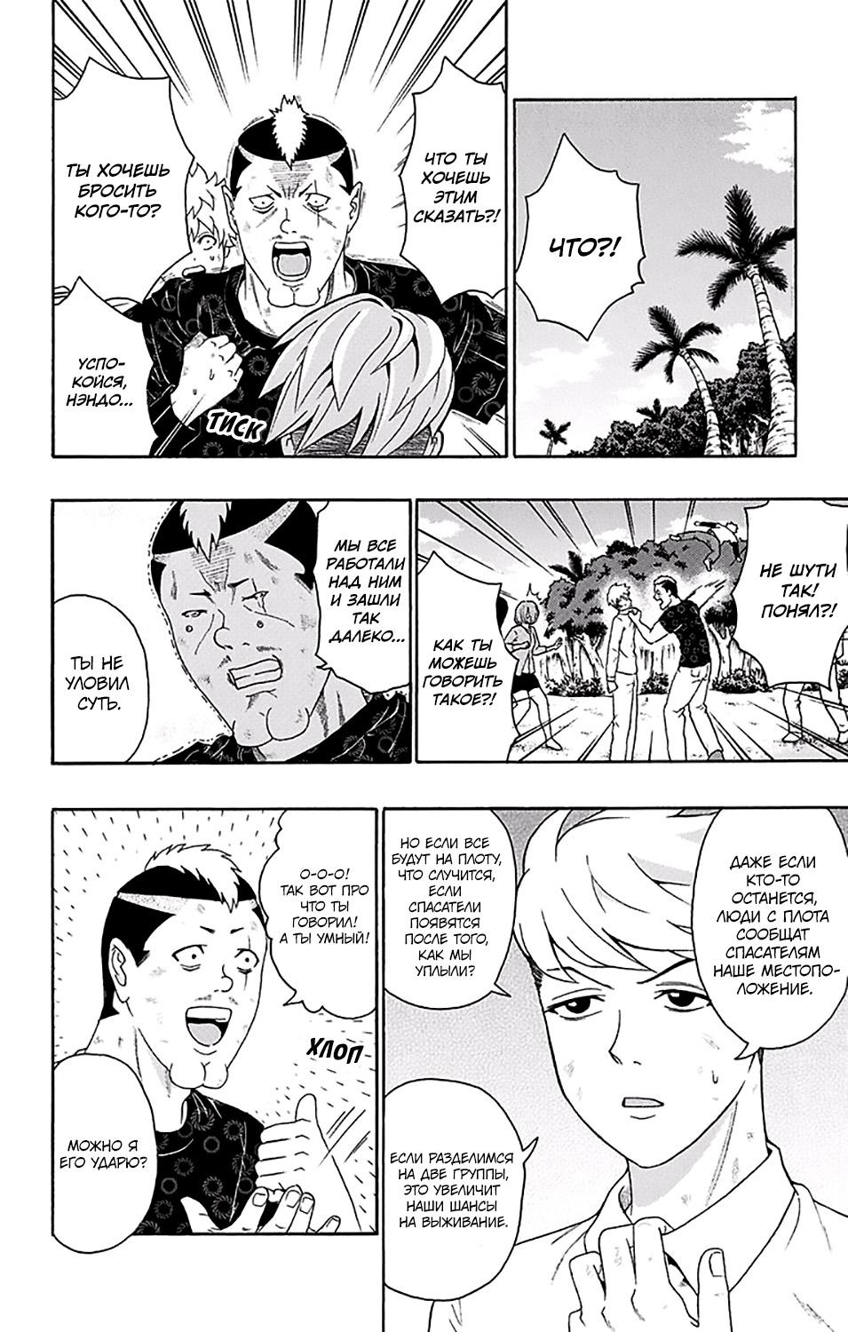 Манга Ох уж этот экстрасенс Сайки Кусуо! - Глава 155 Страница 4