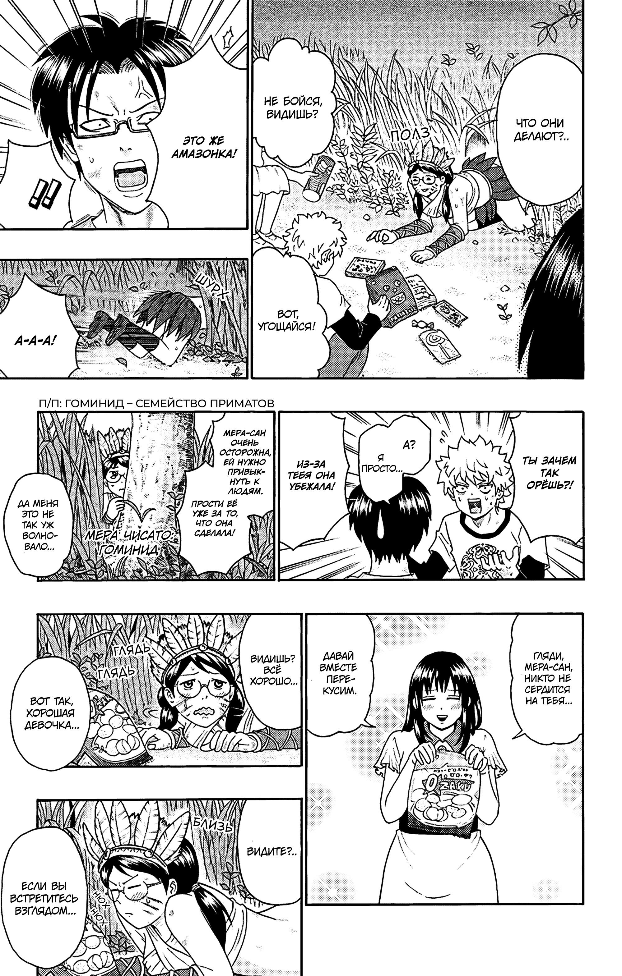 Манга Ох уж этот экстрасенс Сайки Кусуо! - Глава 154 Страница 9