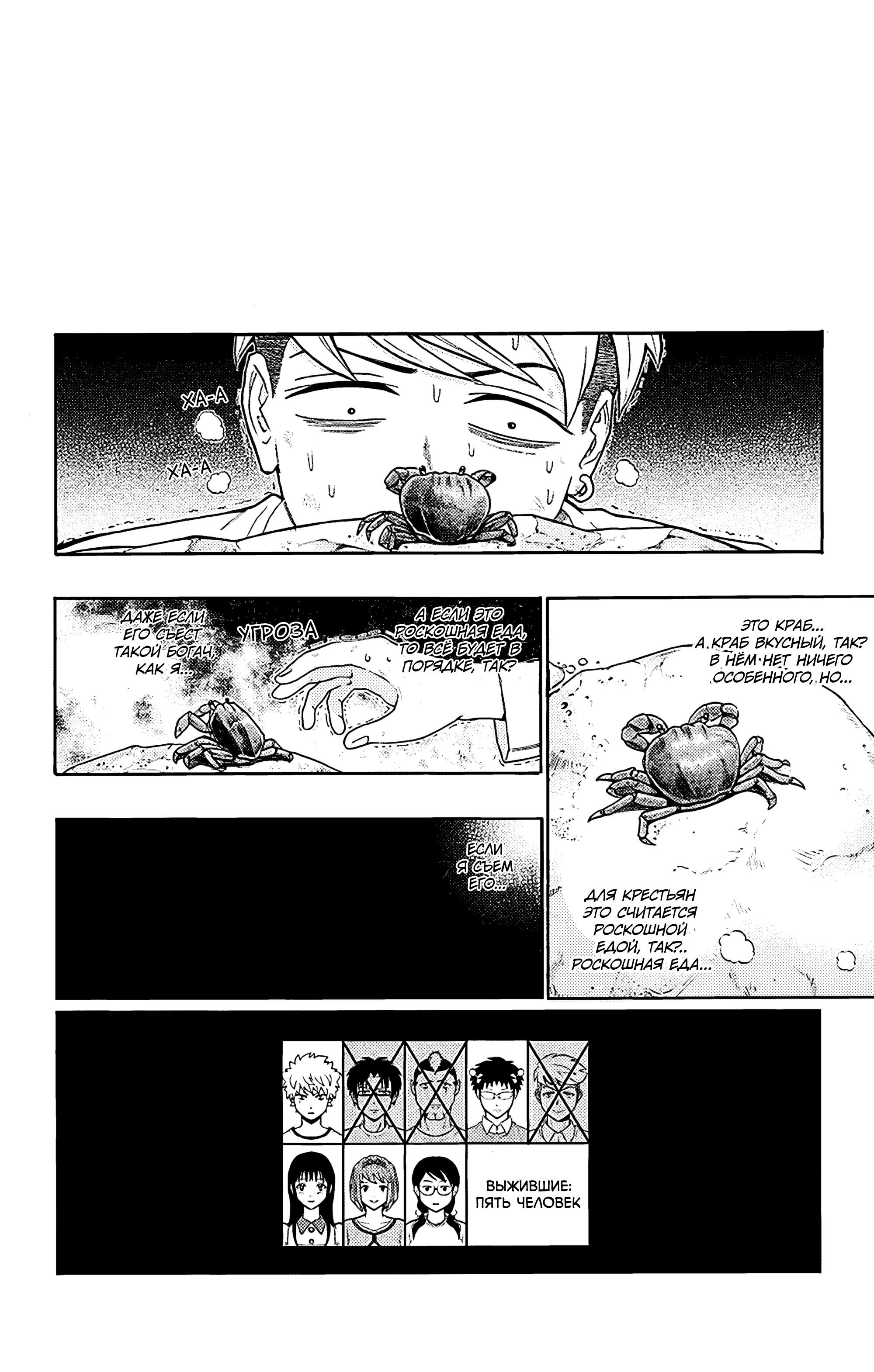 Манга Ох уж этот экстрасенс Сайки Кусуо! - Глава 154 Страница 16