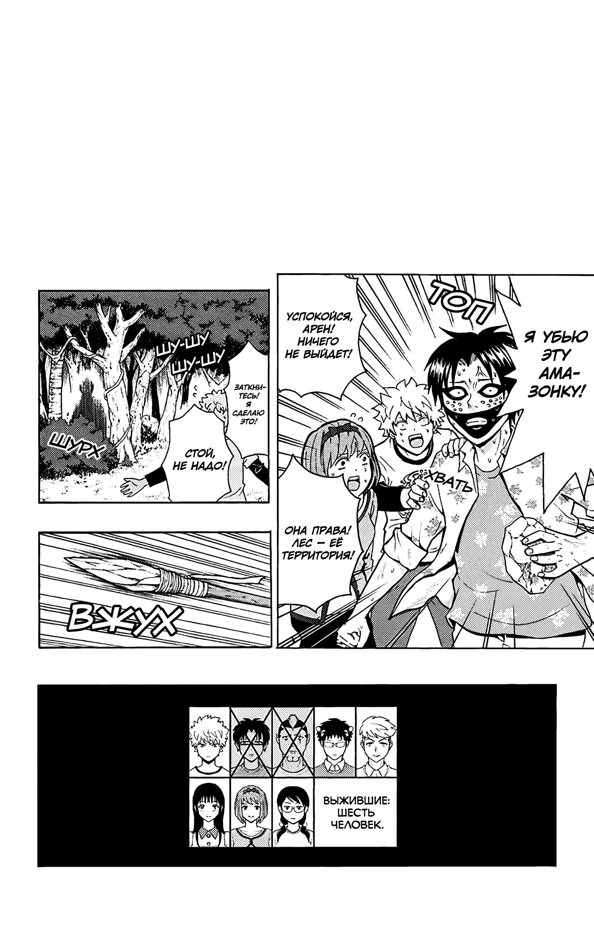 Манга Ох уж этот экстрасенс Сайки Кусуо! - Глава 153 Страница 16