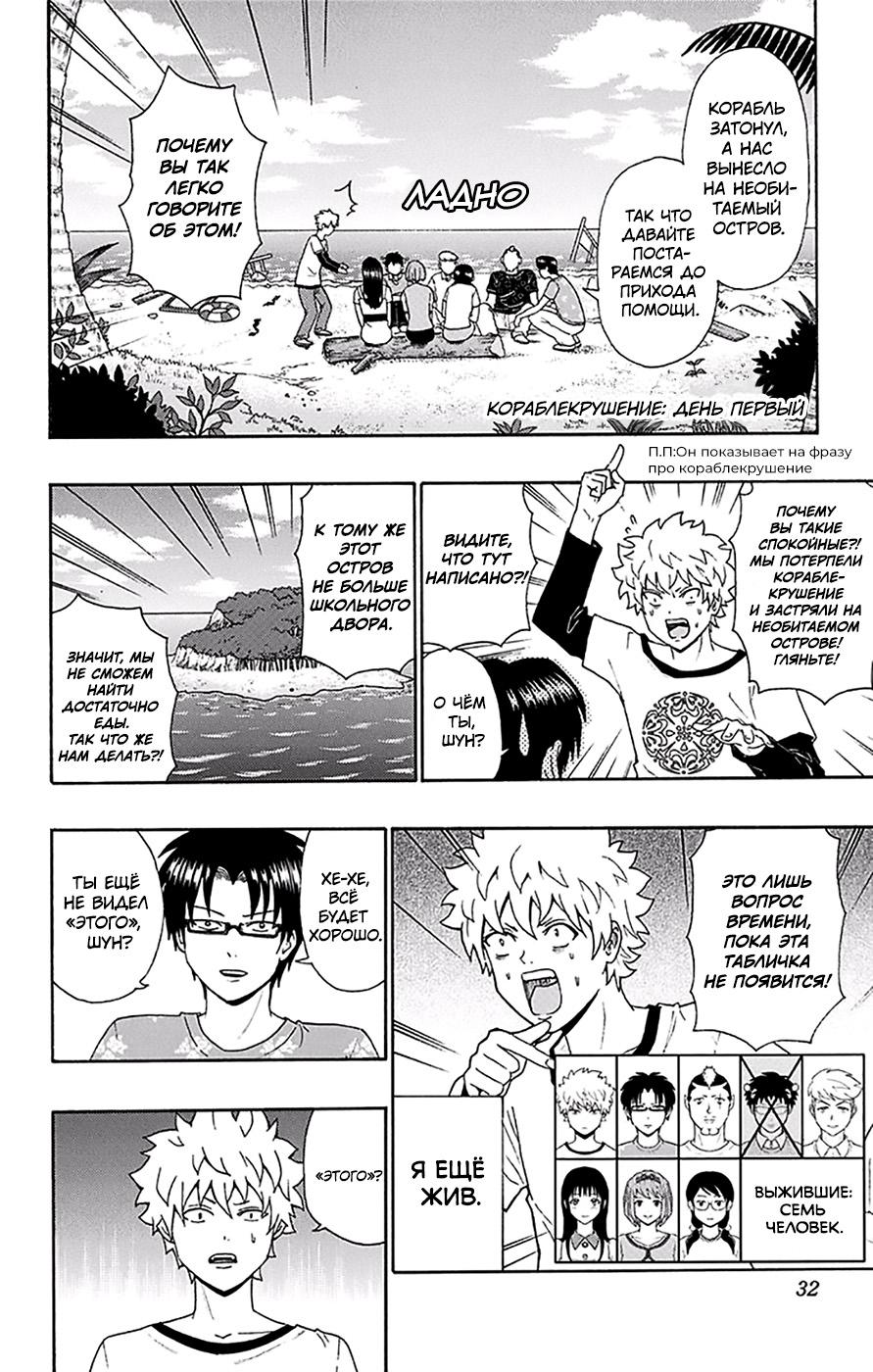 Манга Ох уж этот экстрасенс Сайки Кусуо! - Глава 152 Страница 8