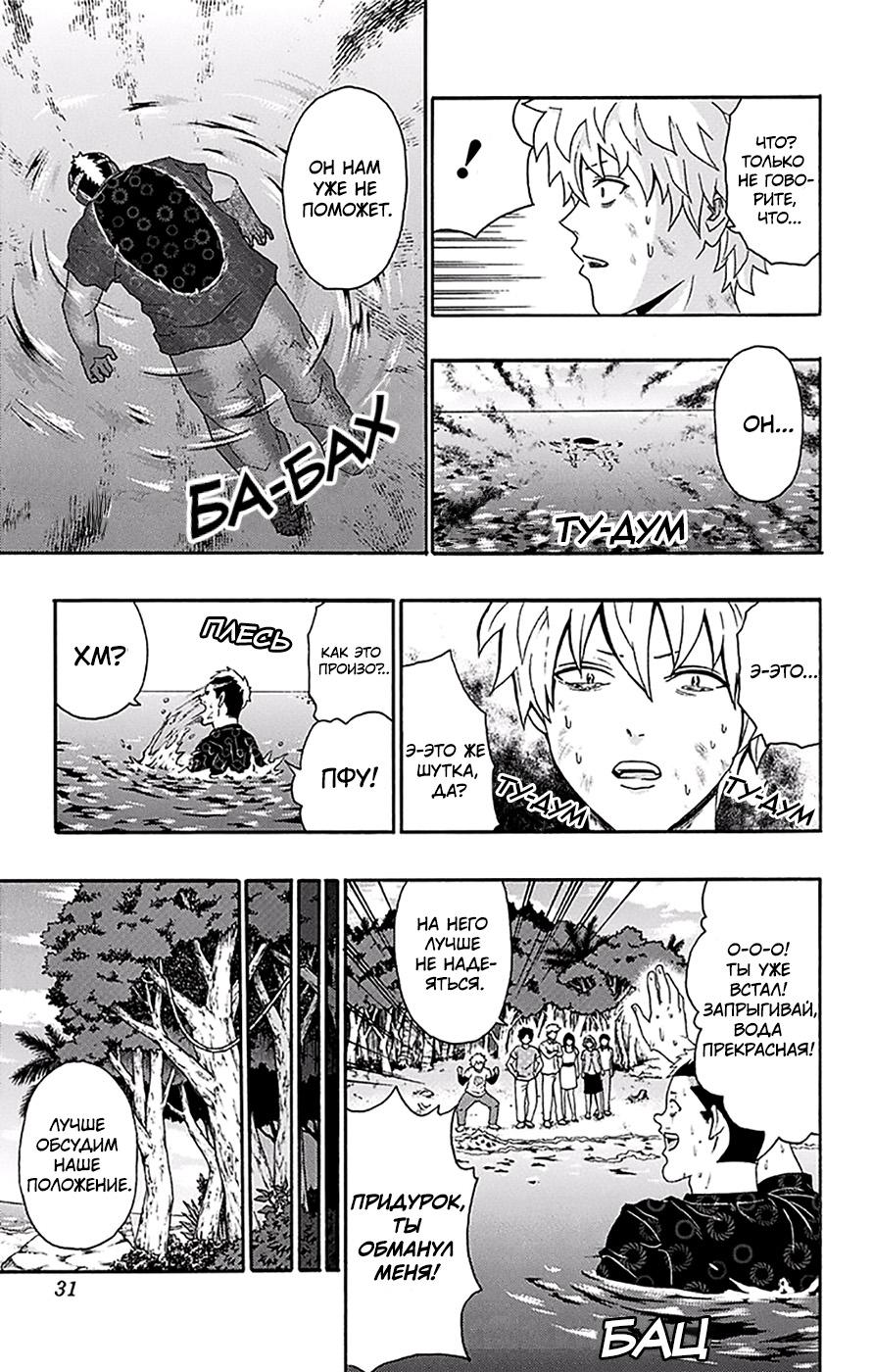 Манга Ох уж этот экстрасенс Сайки Кусуо! - Глава 152 Страница 7