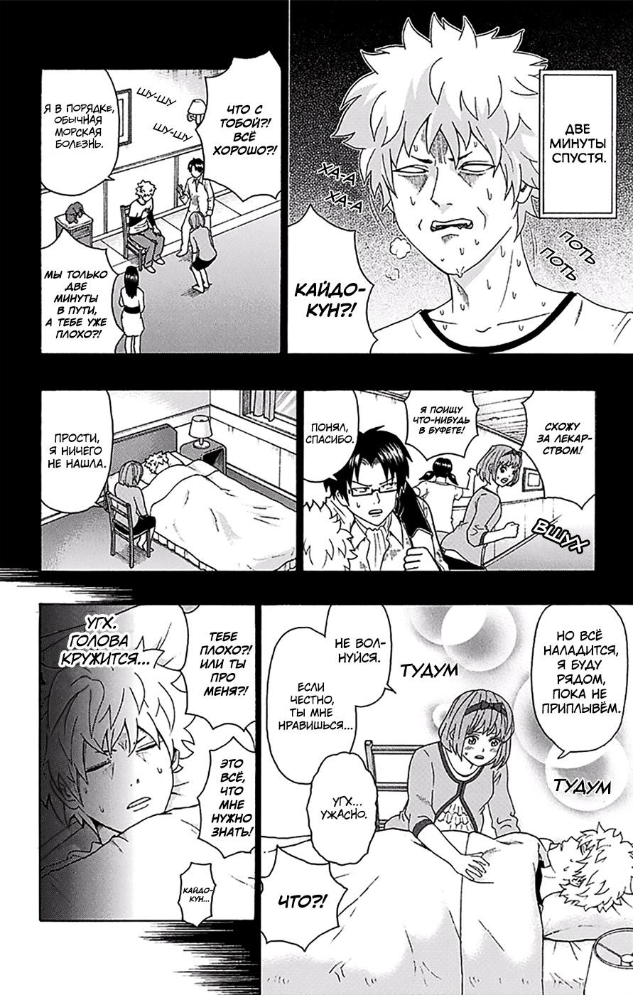 Манга Ох уж этот экстрасенс Сайки Кусуо! - Глава 152 Страница 2