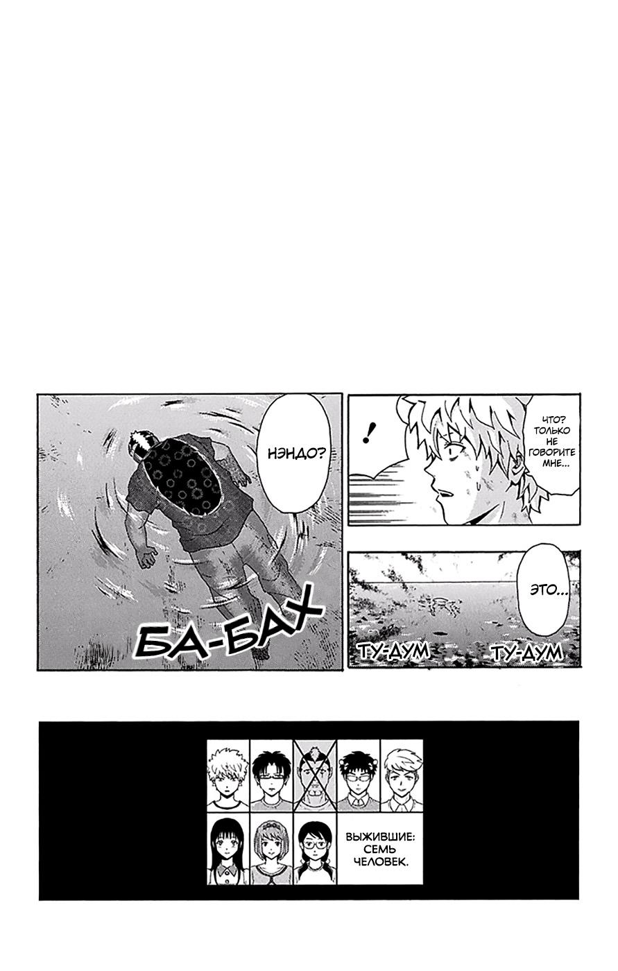 Манга Ох уж этот экстрасенс Сайки Кусуо! - Глава 152 Страница 16