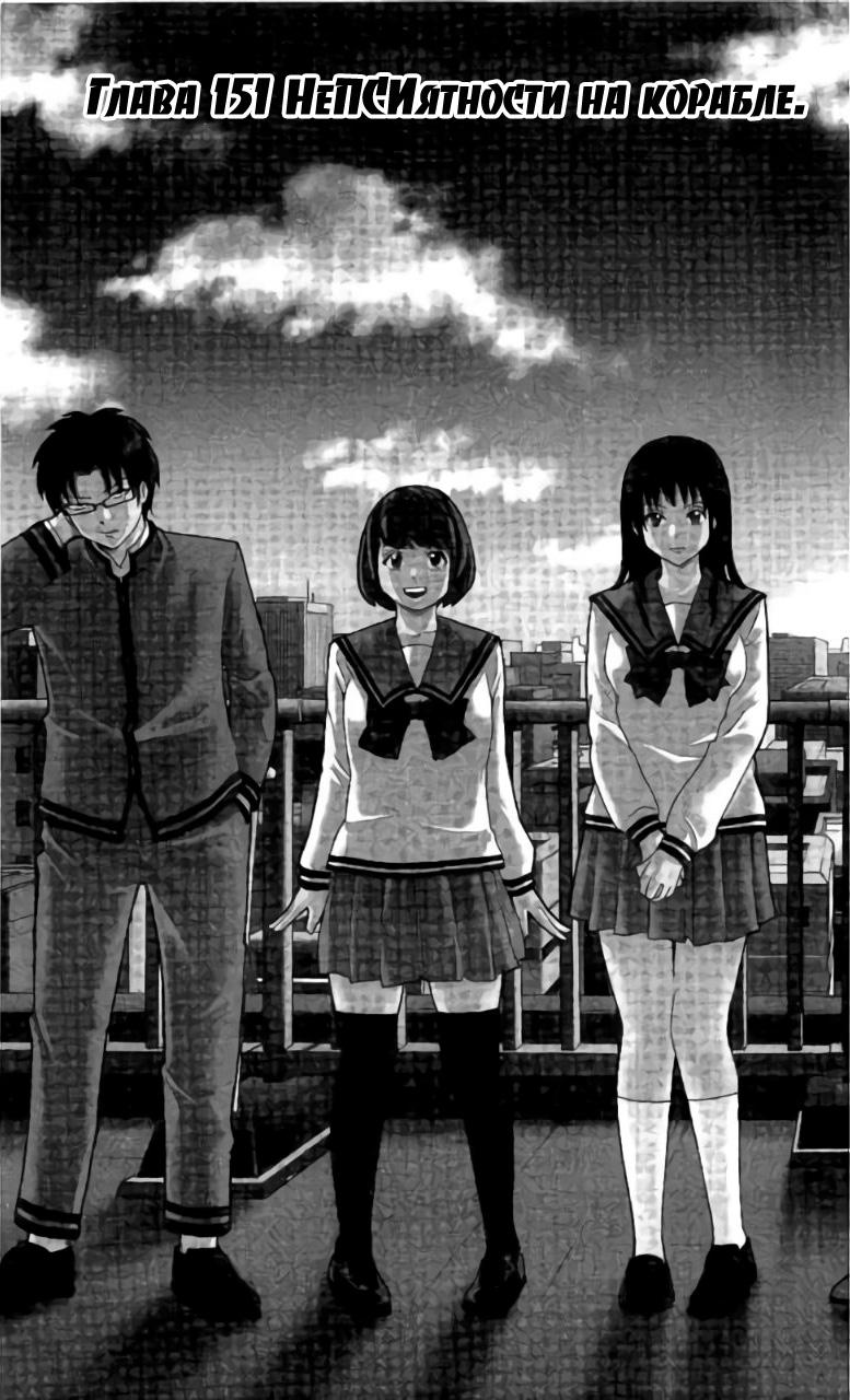 Манга Ох уж этот экстрасенс Сайки Кусуо! - Глава 151 Страница 8