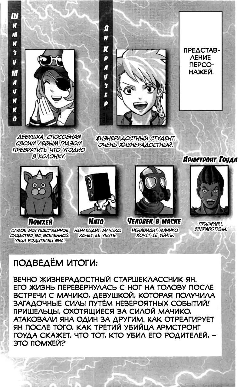 Манга Ох уж этот экстрасенс Сайки Кусуо! - Глава 151 Страница 9