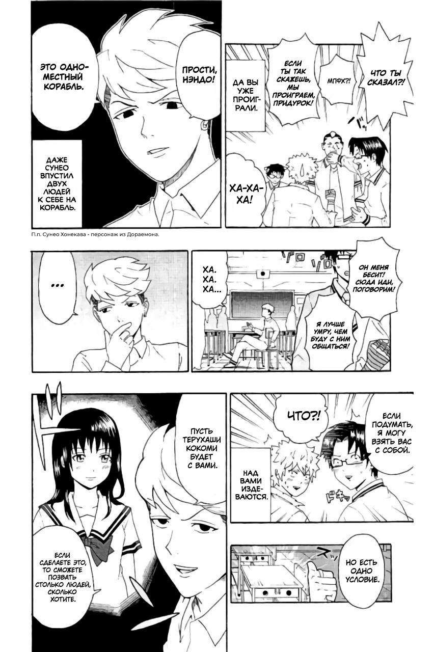 Манга Ох уж этот экстрасенс Сайки Кусуо! - Глава 151 Страница 13