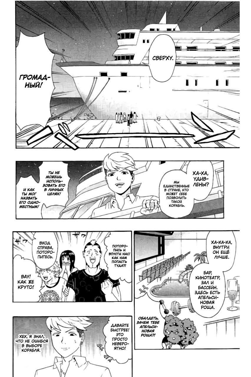 Манга Ох уж этот экстрасенс Сайки Кусуо! - Глава 151 Страница 19