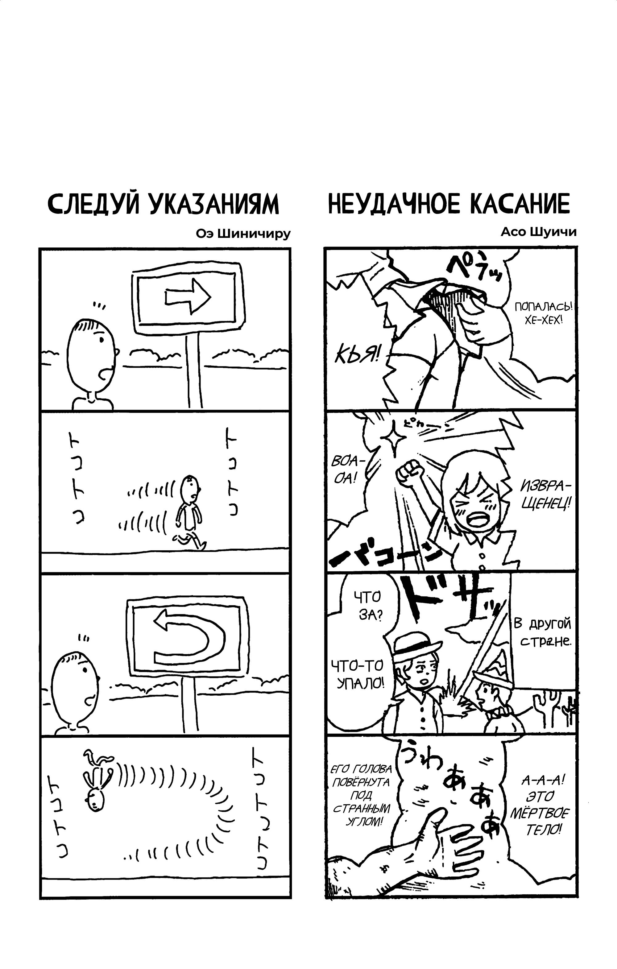 Манга Ох уж этот экстрасенс Сайки Кусуо! - Глава 168 Страница 19