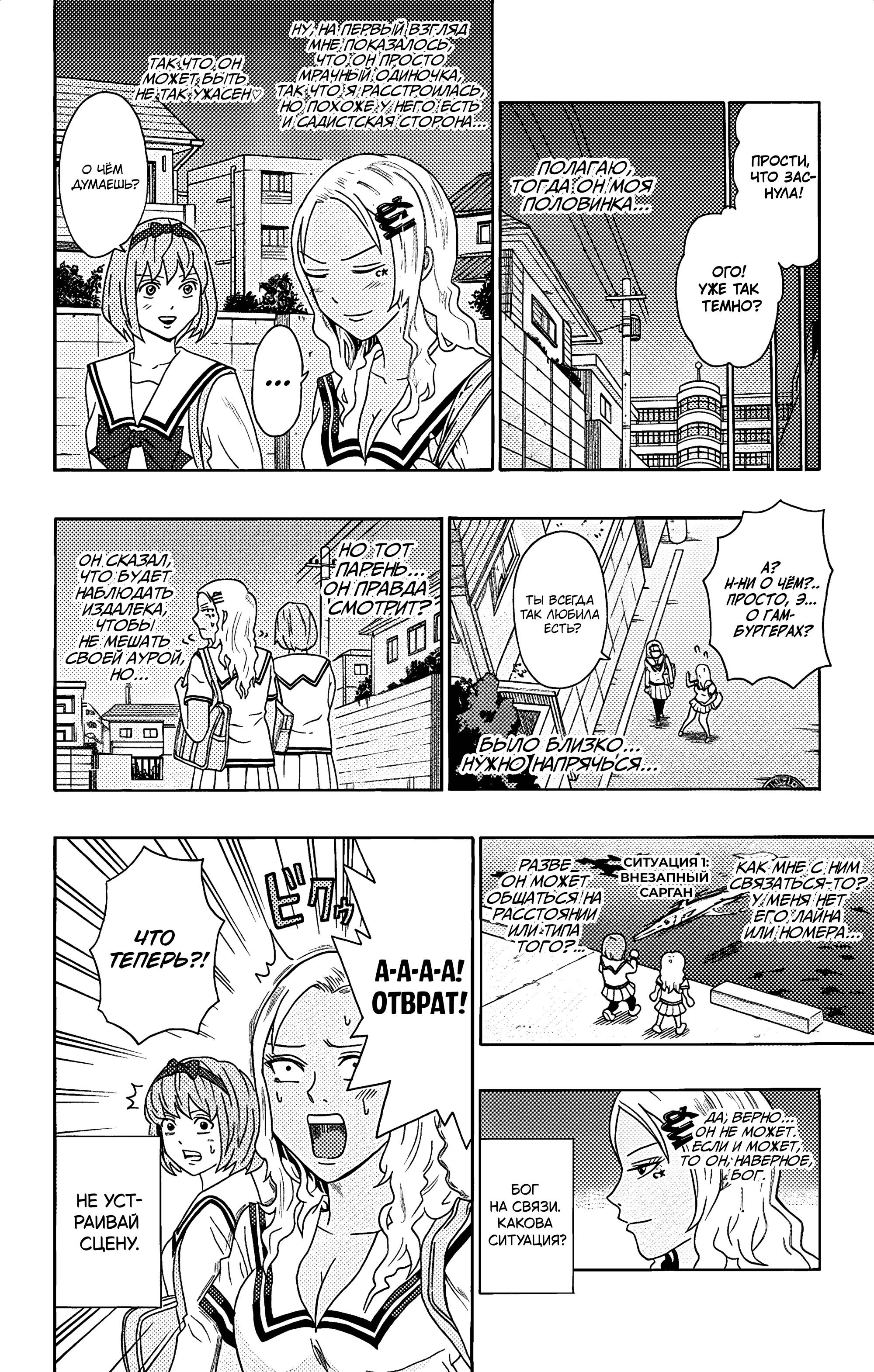 Манга Ох уж этот экстрасенс Сайки Кусуо! - Глава 168 Страница 13