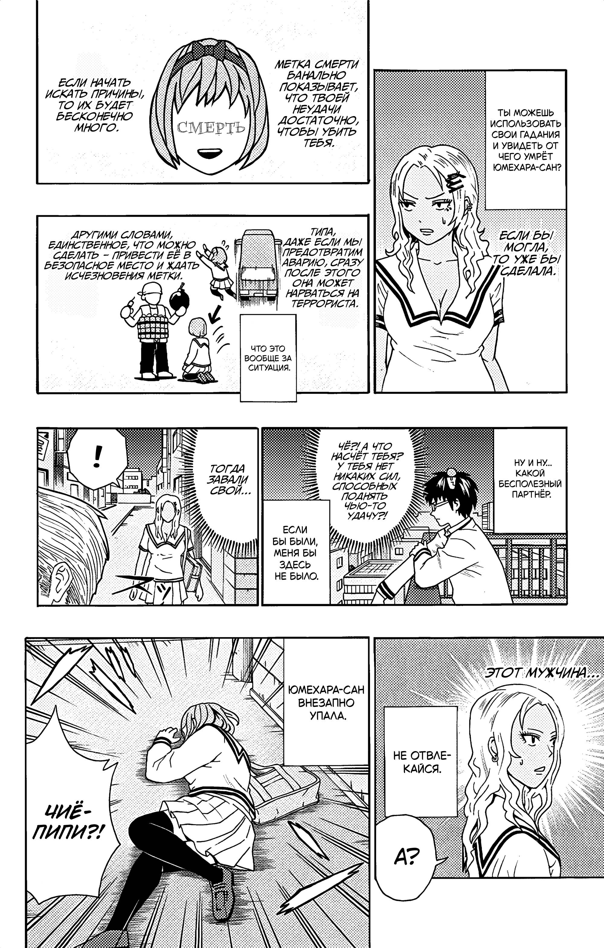 Манга Ох уж этот экстрасенс Сайки Кусуо! - Глава 168 Страница 15