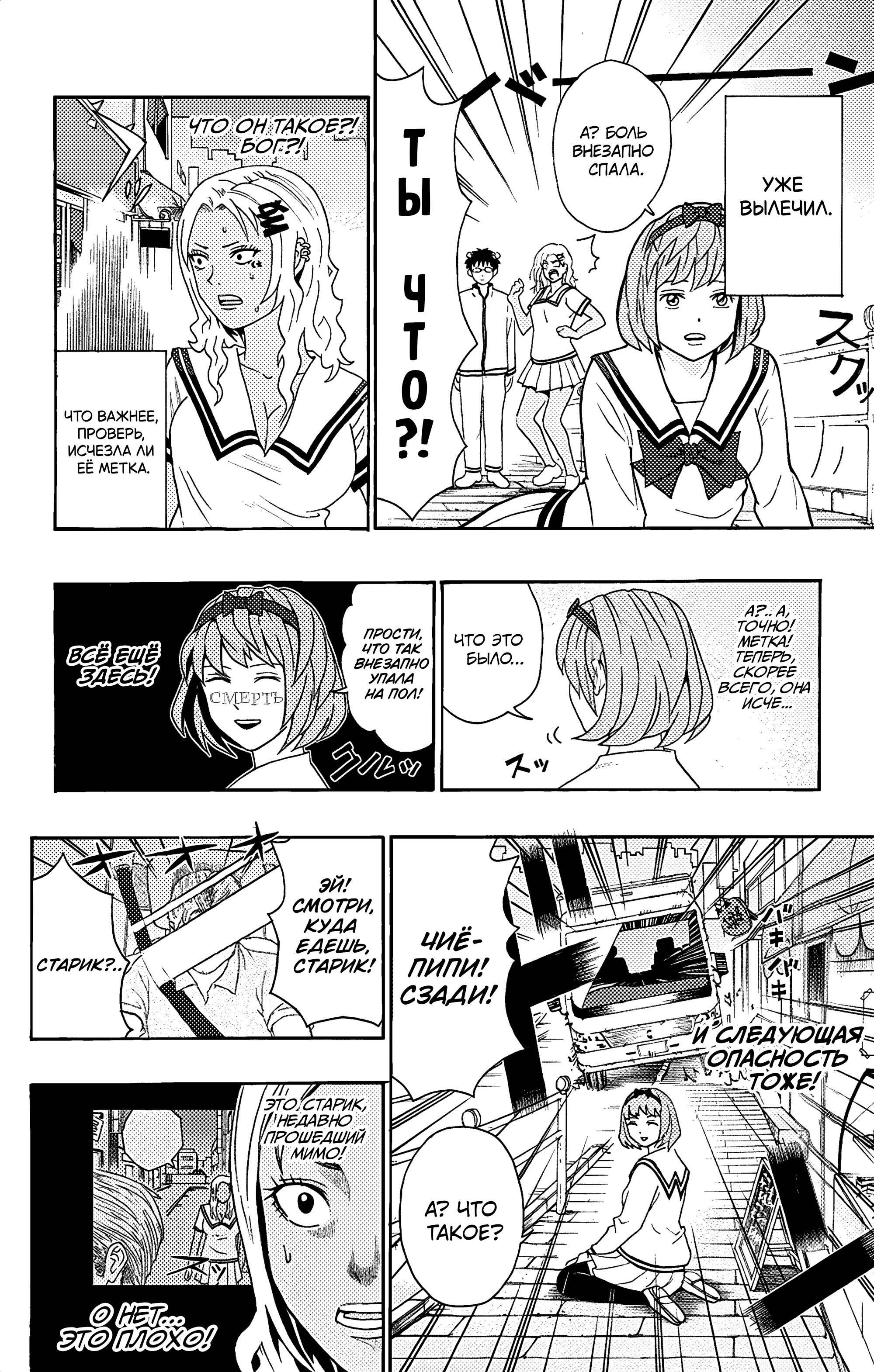 Манга Ох уж этот экстрасенс Сайки Кусуо! - Глава 168 Страница 17